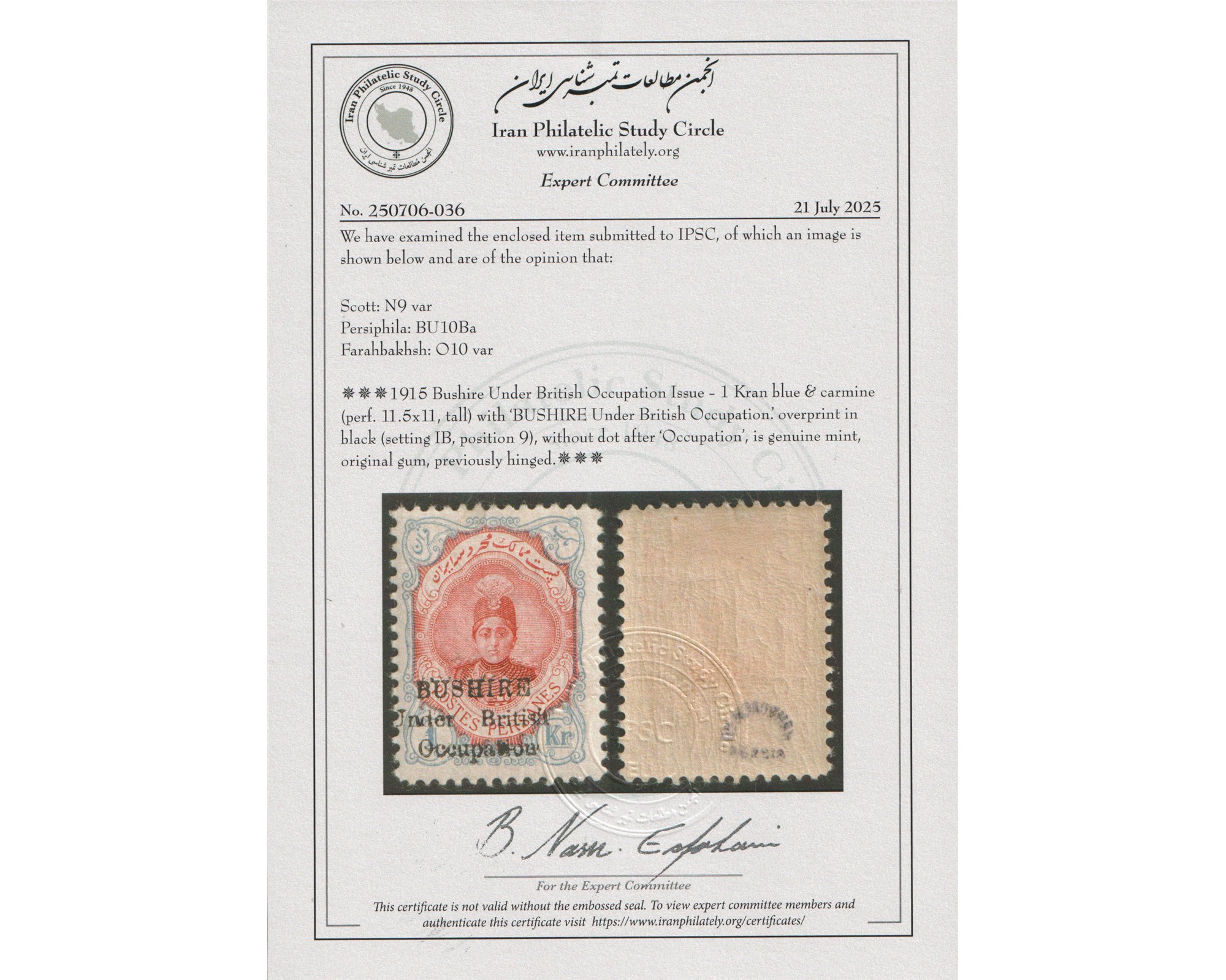 1 Kran Bushire with no dot Veriety with Certificate - Image 3