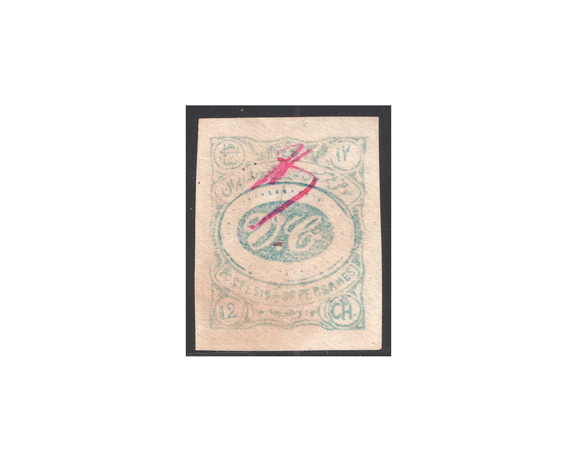 12ch Violet Meshad Issue Certificate By IPSC