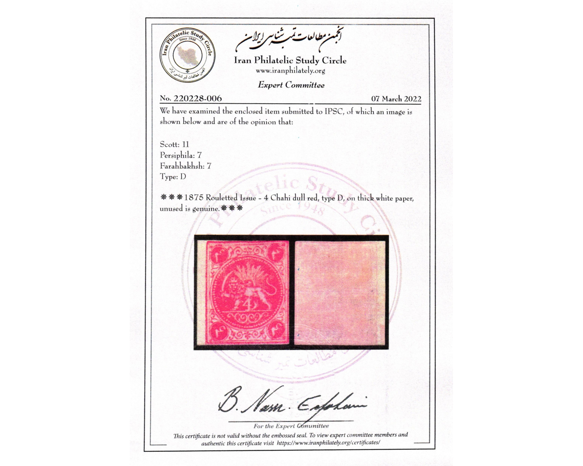 1875 4 Chahi Orange Type D Certificate By IPSC - Image 3