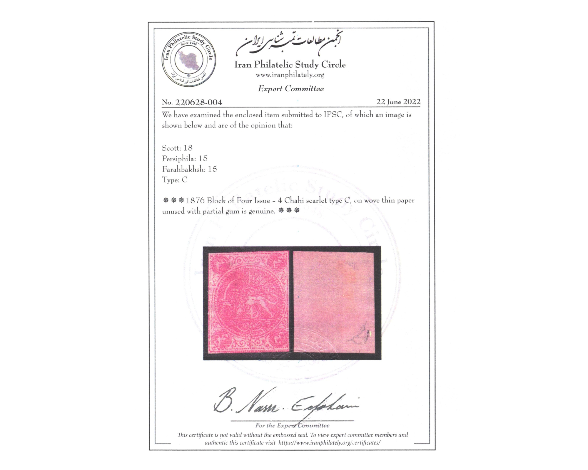 1876 - Four Shahis Dull Red Type C - Image 3