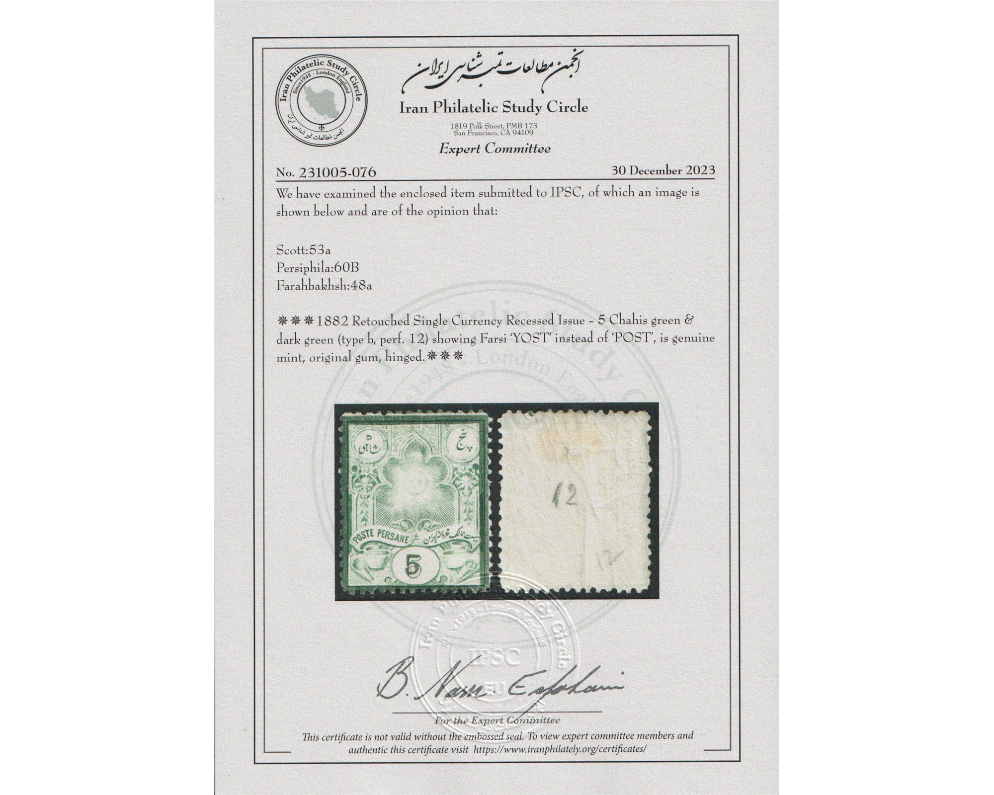 1881 Five Shahis Yost Veriety Certificate IPSC - Image 3