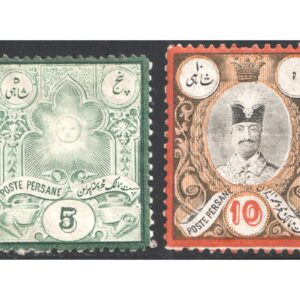 1881 Ten Shahis Dual Currency Issues