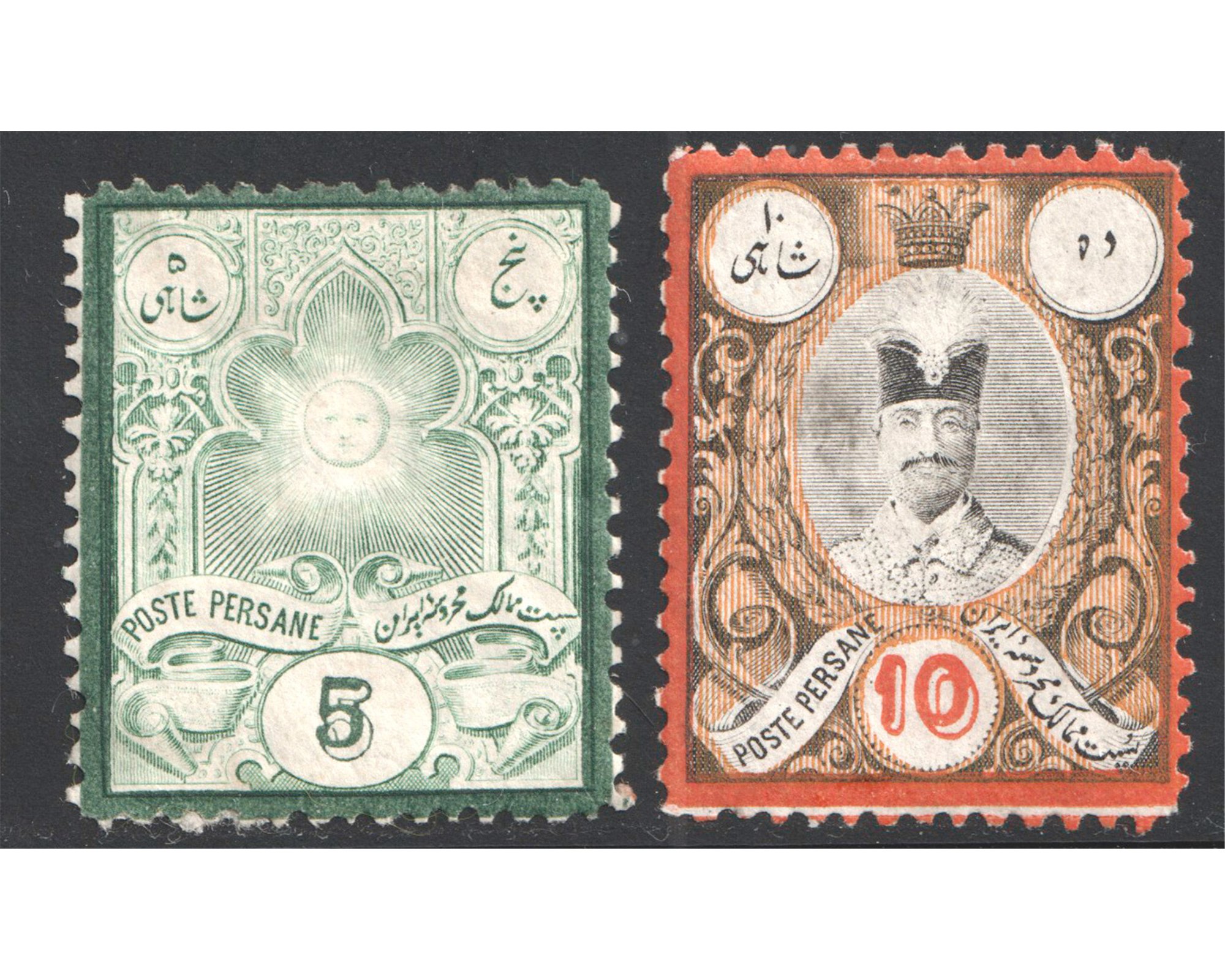 1881 Ten Shahis Dual Currency Issues