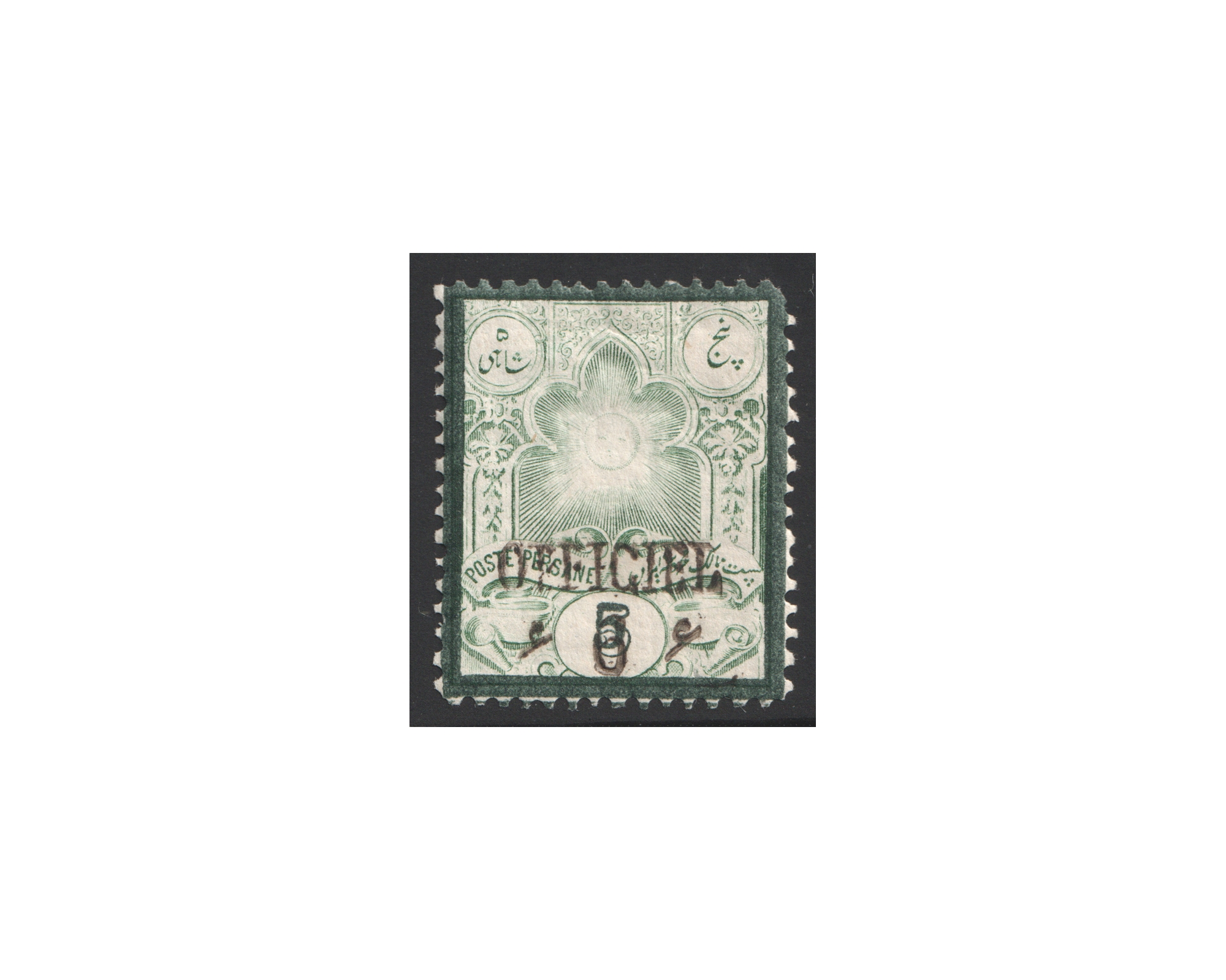 1885-87 Unissued Official 6ch on 5ch Certificated