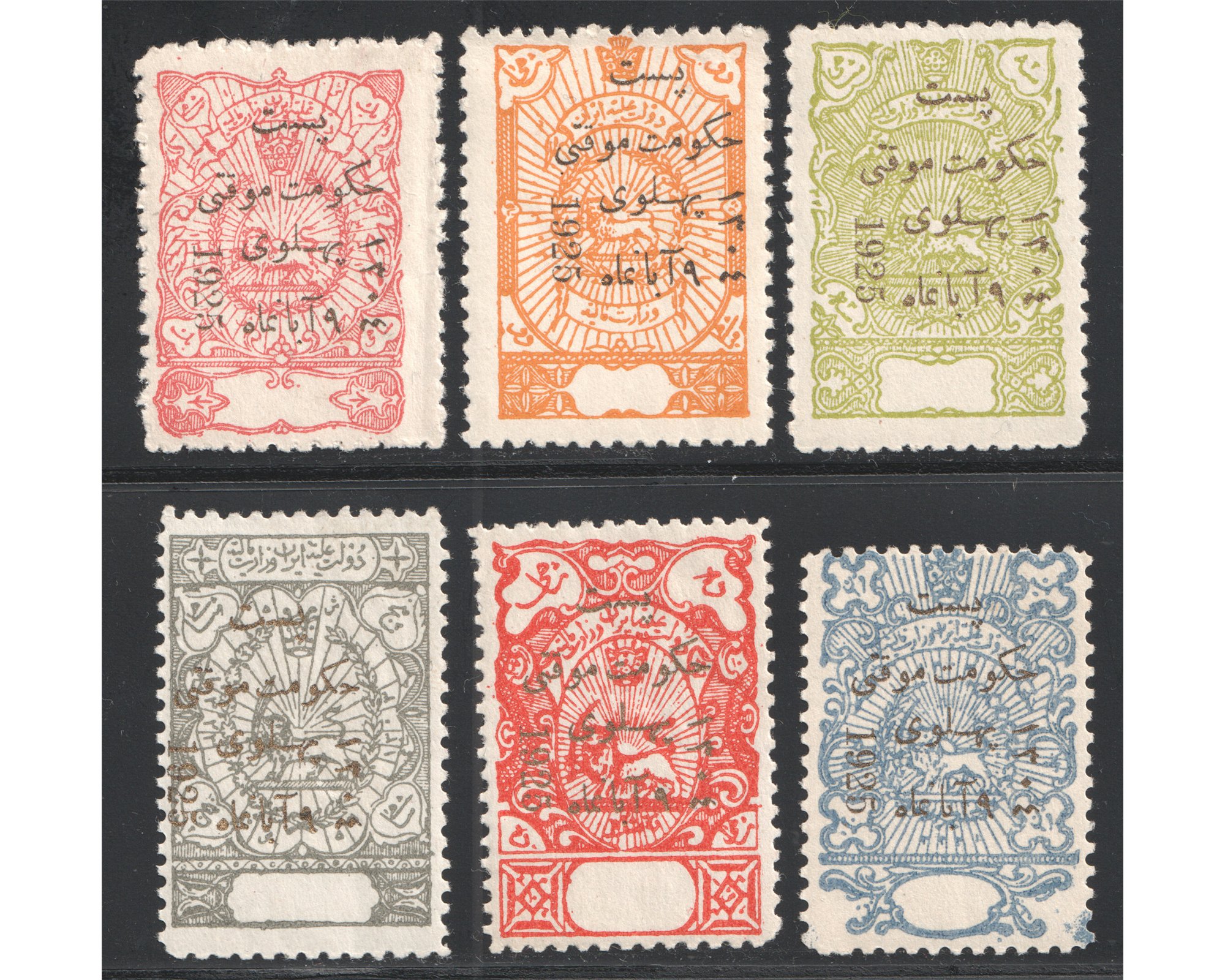 1925 Provisional Pahlavi Government