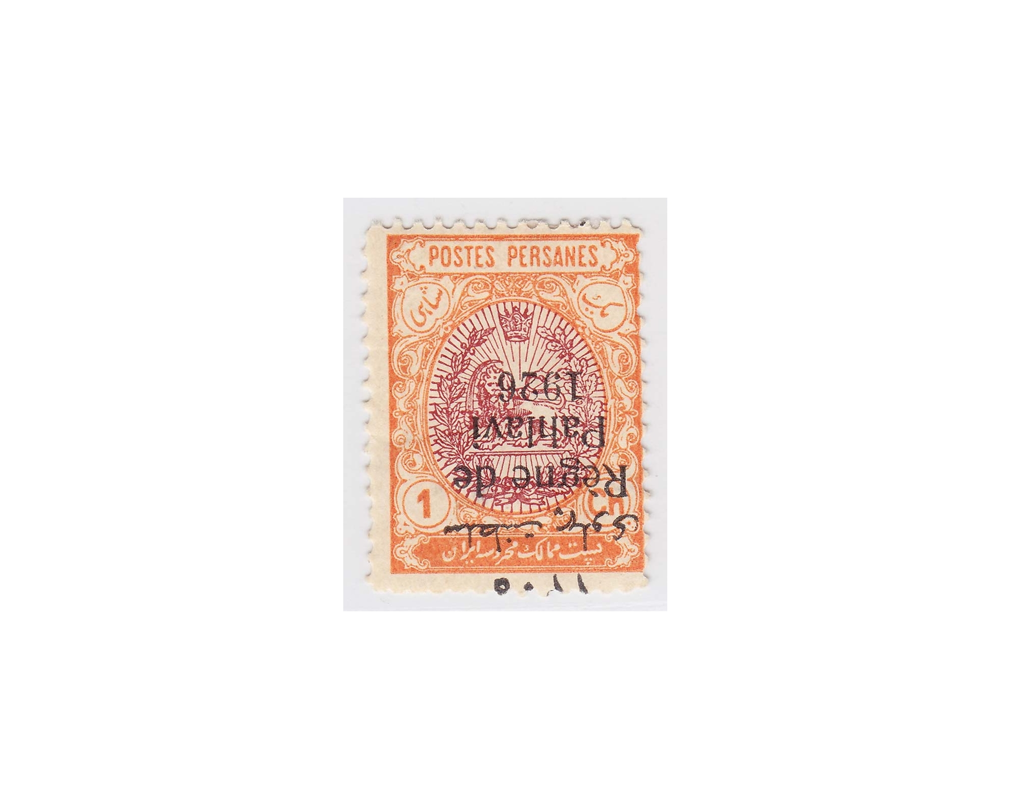 1926 1 chahi with Inverted Overprint