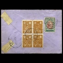1926/29 Definitive Issue