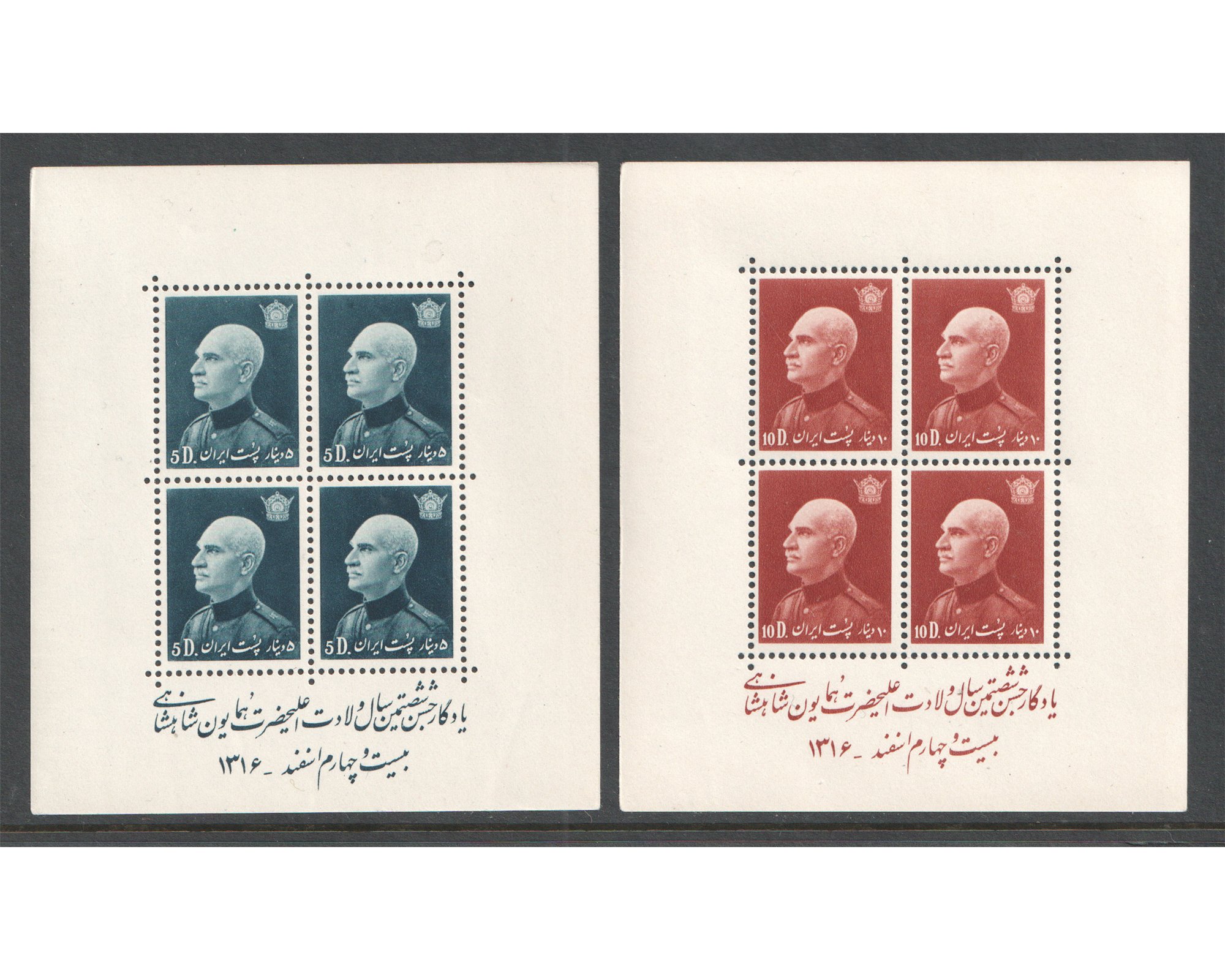 1939 Reza Shah Birthday Issue Blocks MNH