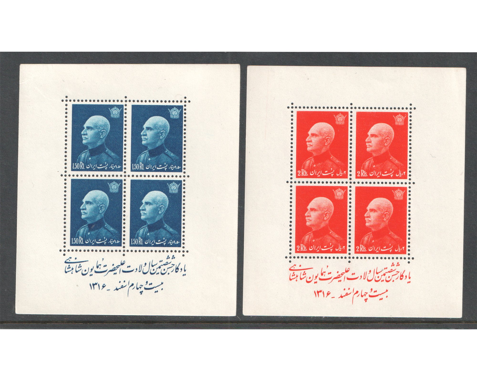 1939 Reza Shah Birthday Issue Blocks MNH - Image 7