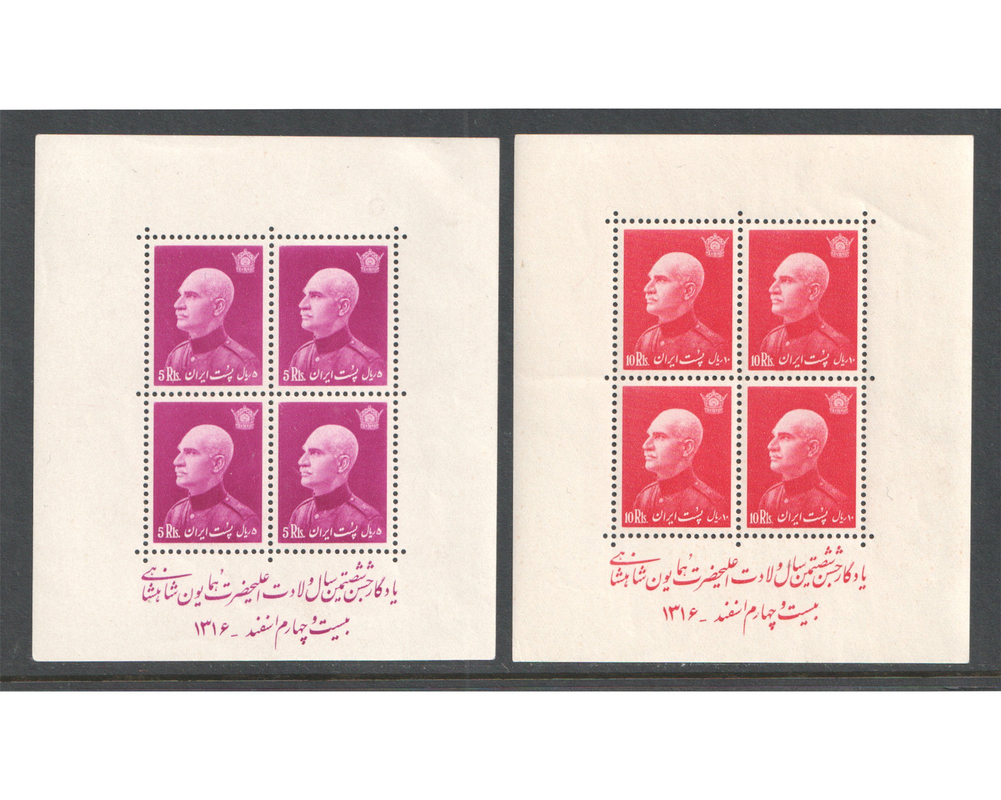 1939 Reza Shah Birthday Issue Blocks MNH - Image 9