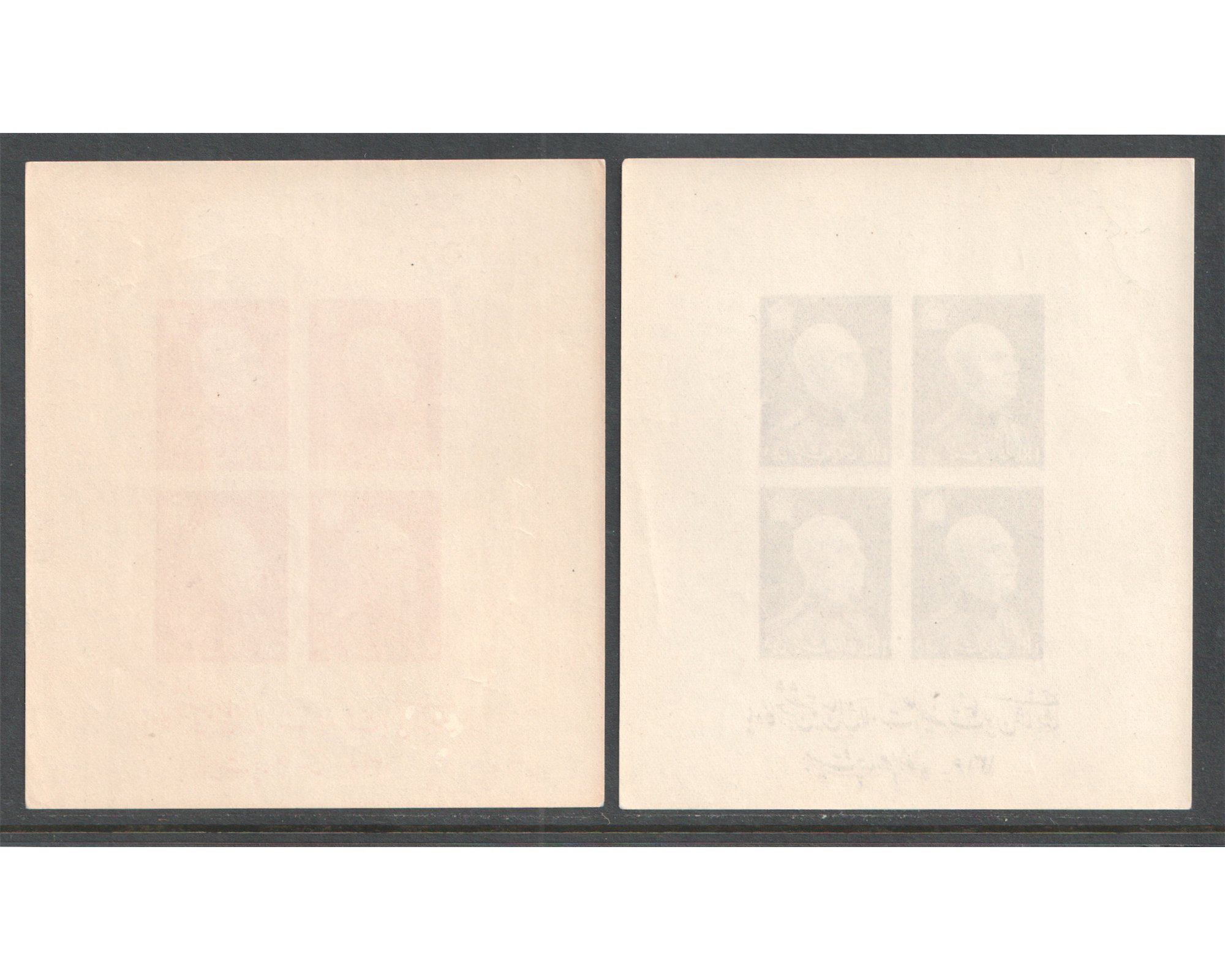 1939 Reza Shah Birthday Issue Blocks MNH - Image 6