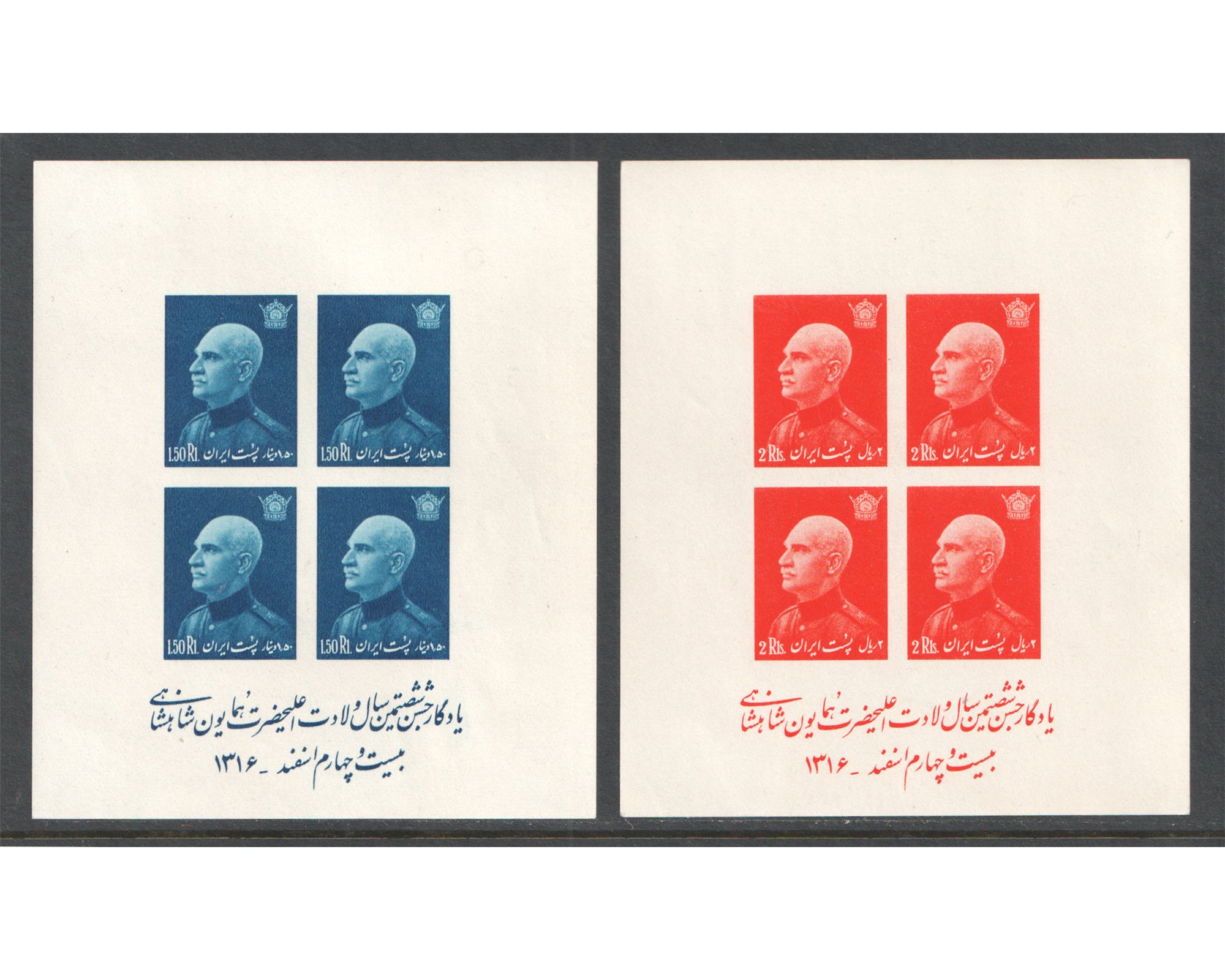 1939 Reza Shah Birthday Issue Blocks MNH - Image 7