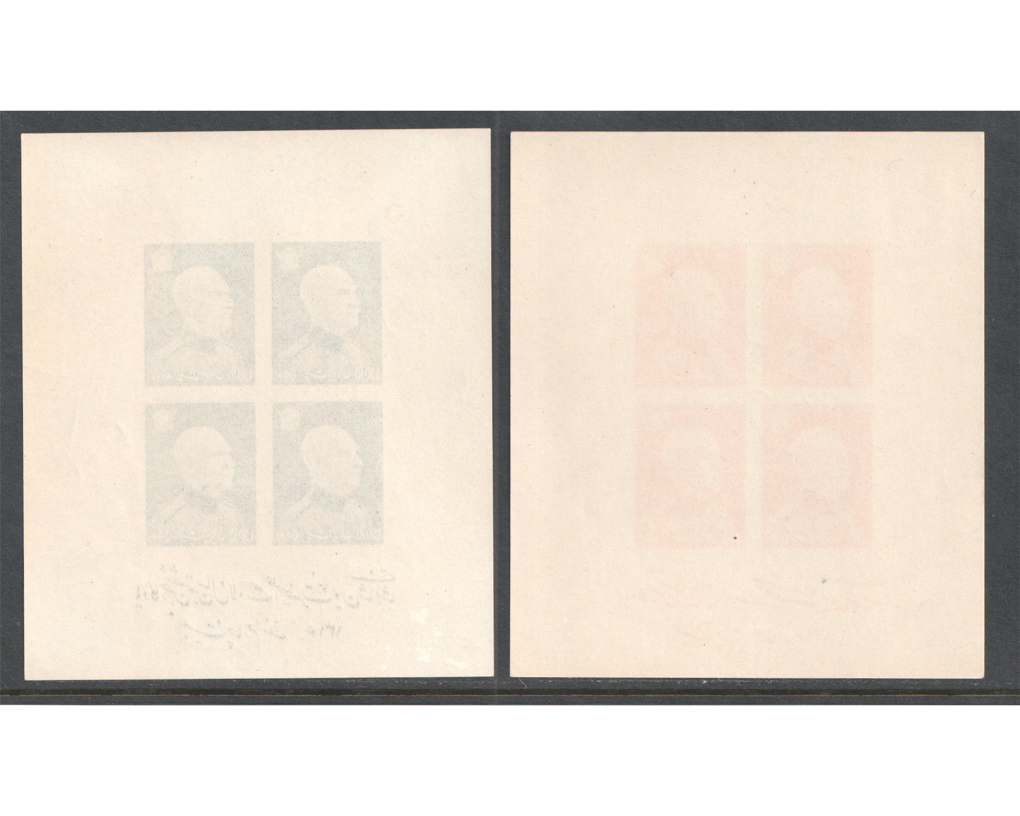 1939 Reza Shah Birthday Issue Blocks MNH - Image 8