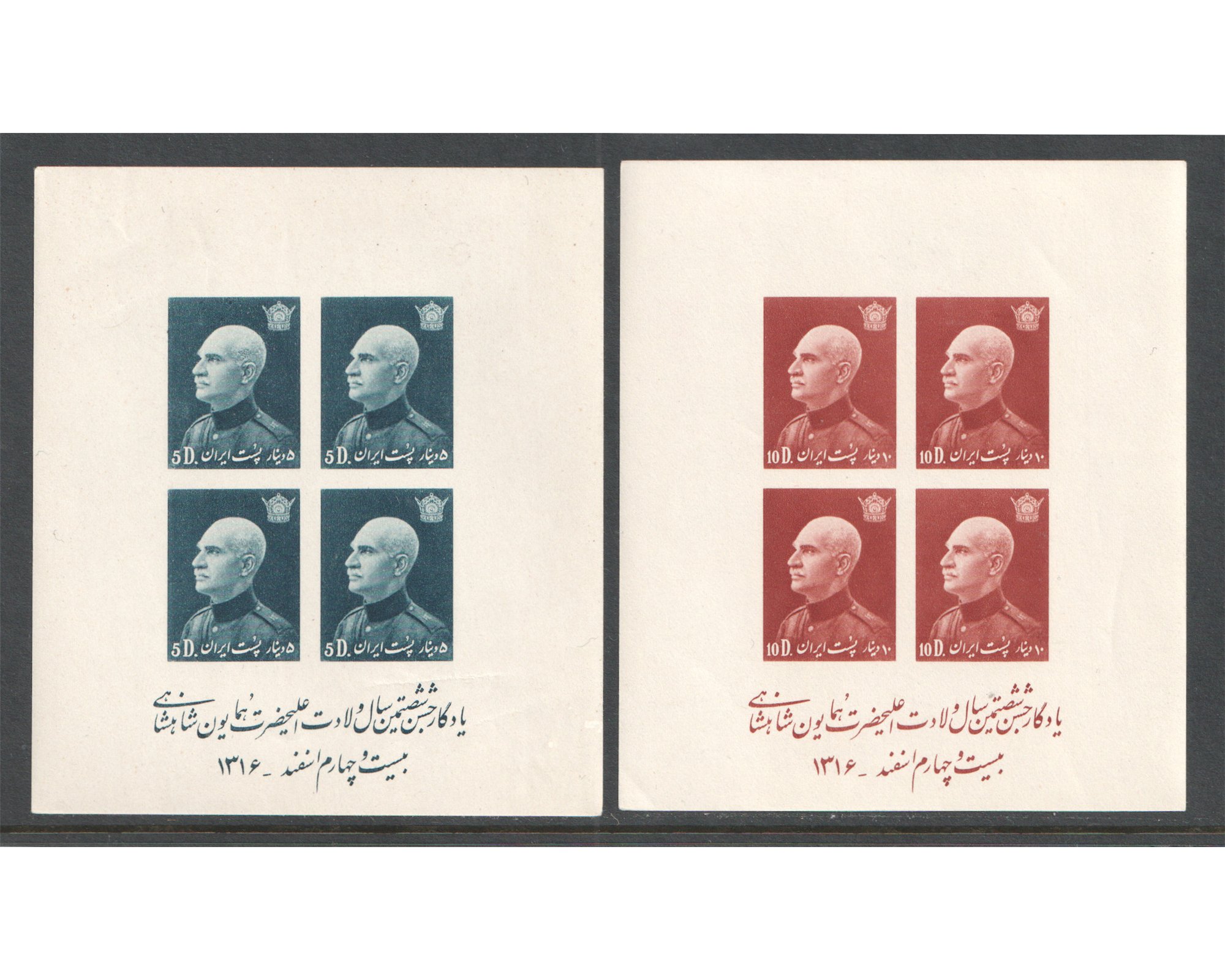 1939 Reza Shah Birthday Issue Blocks MNH