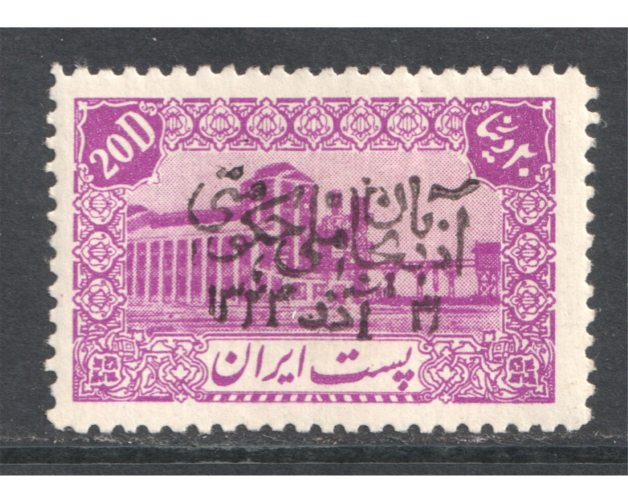 Unlisted 20 Dinar with Azerbaijan Overprint