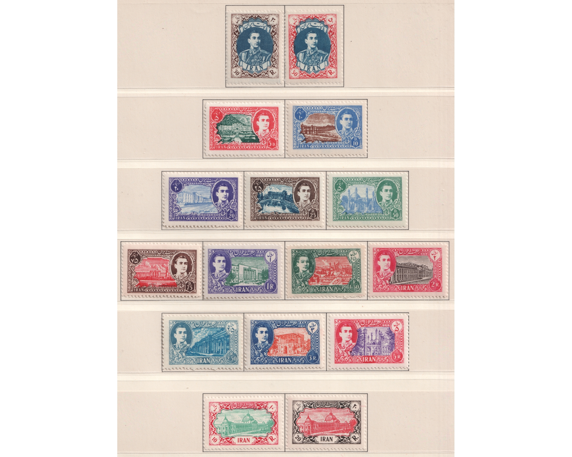 Mohammad Reza Shah 3rd Definitive Issue