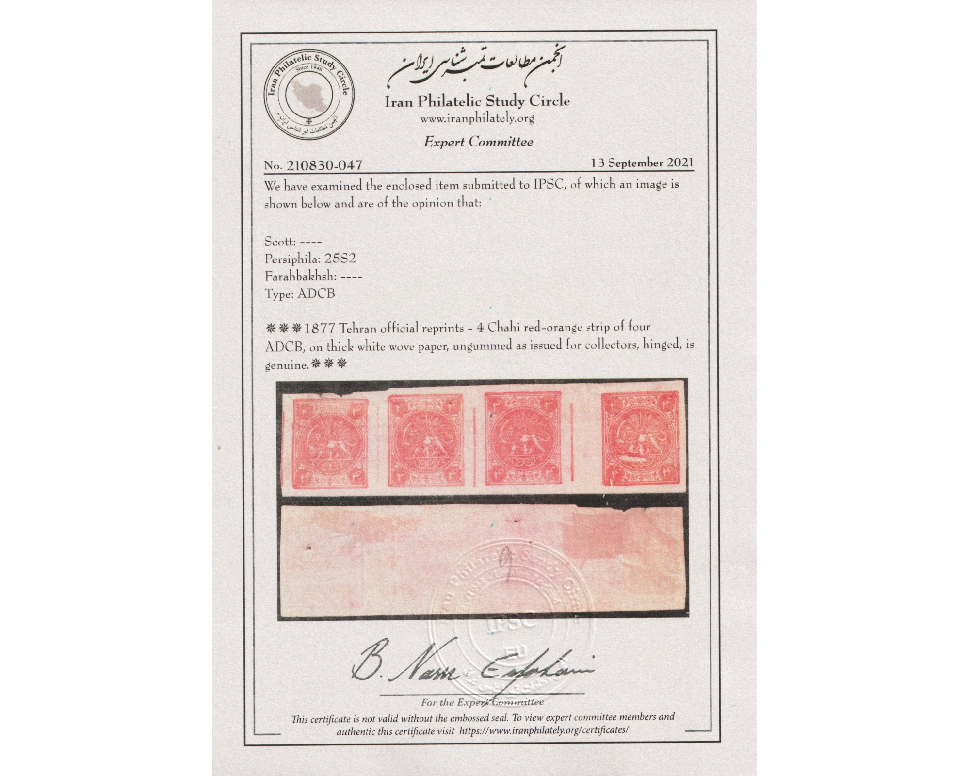 4 Chahi red-orange strip of four ADCB, Certificate by IPSC - Image 3