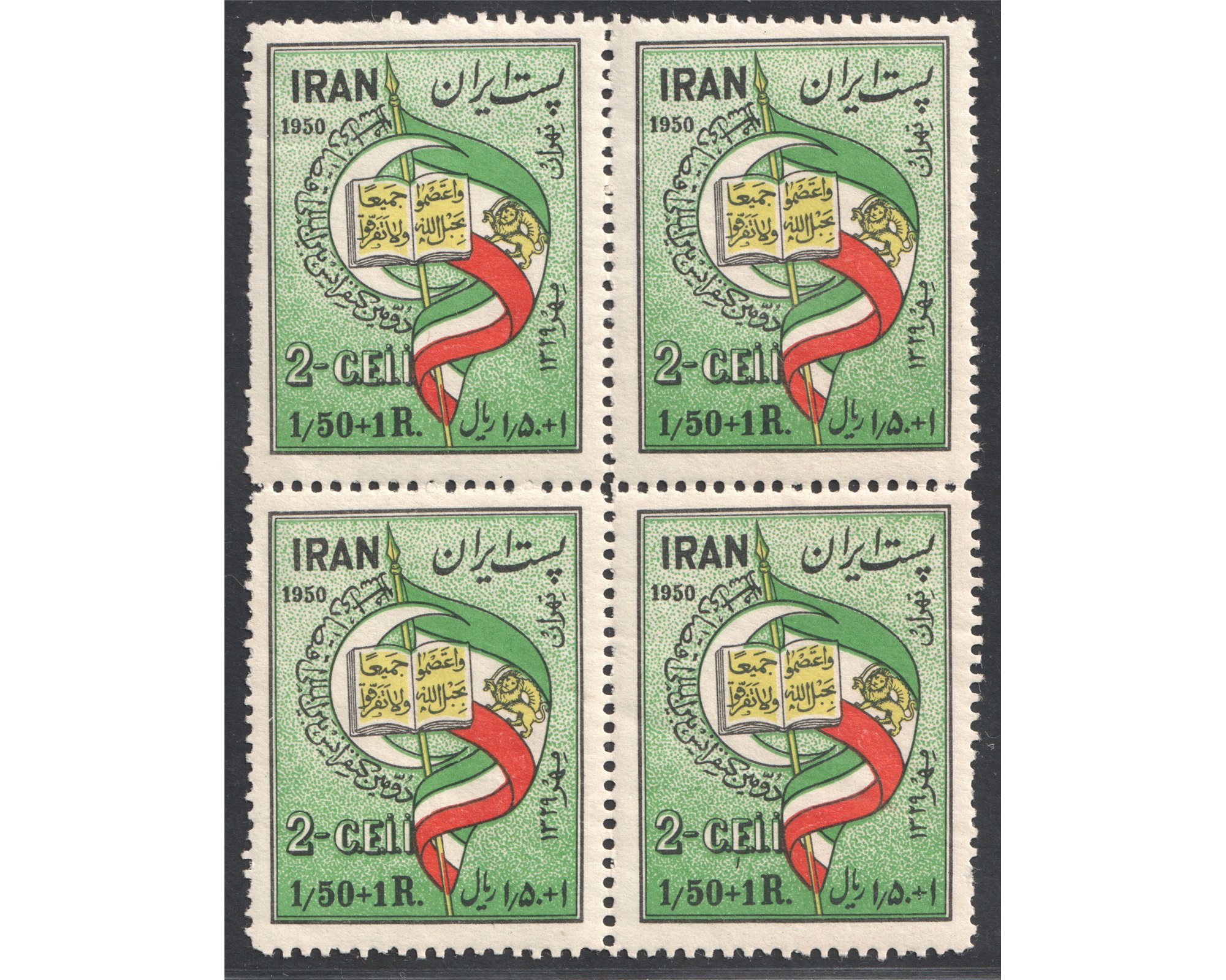 2nd Economic Conference of Islamic Countries