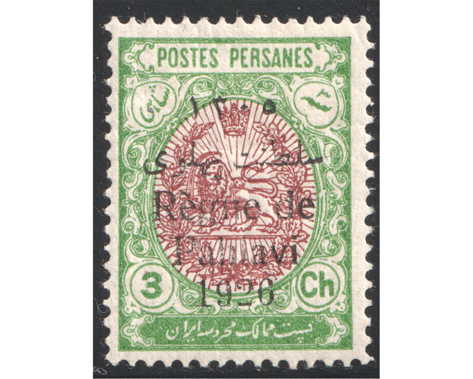 3 Chahi 1926 “Règne de Pahlavi Thin Paper Issue