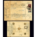 45 Dinar Large Figure