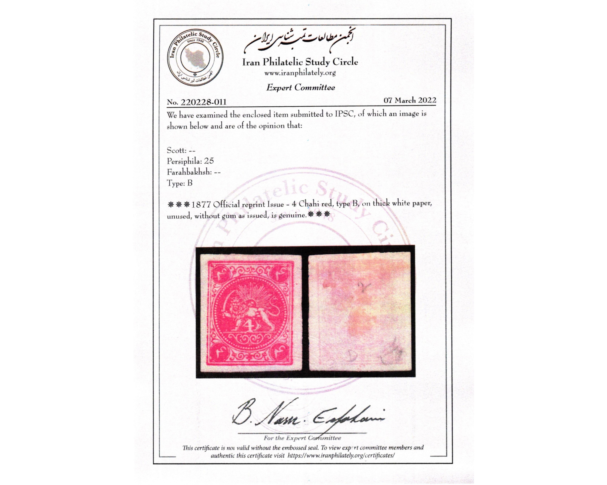 4ch Red-orange Tehran Official Reprint Type B - Image 3