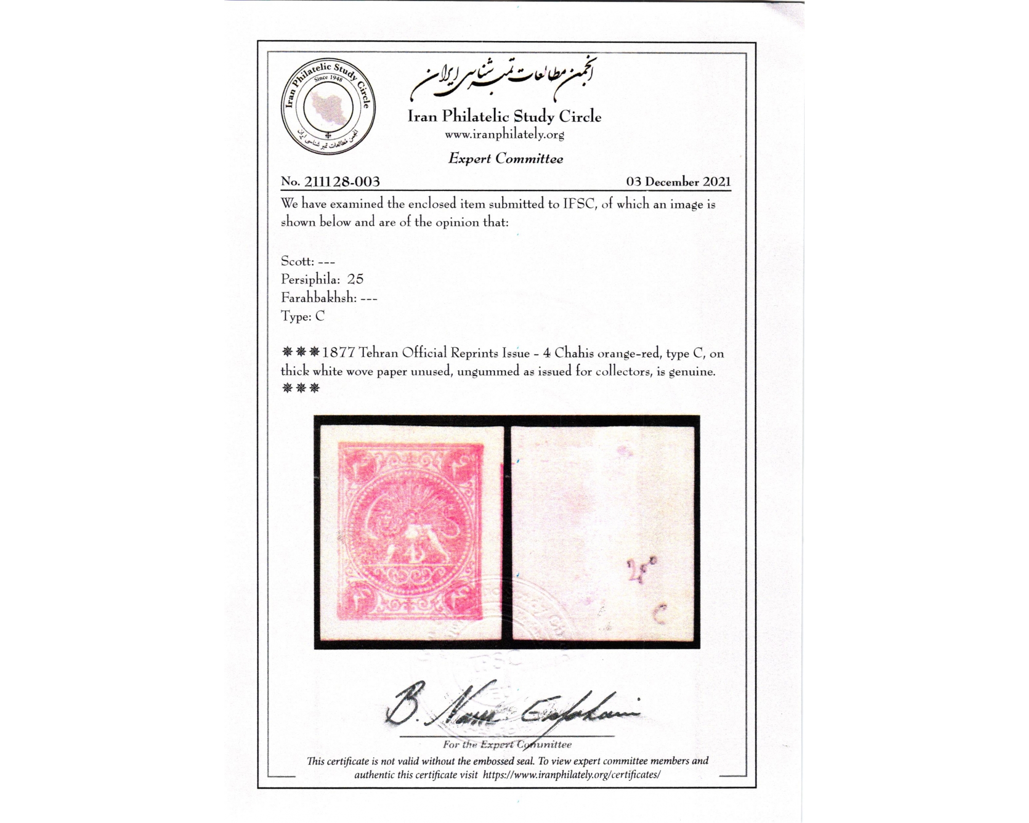 4ch Red-orange Tehran Official Reprint Type C - Image 3