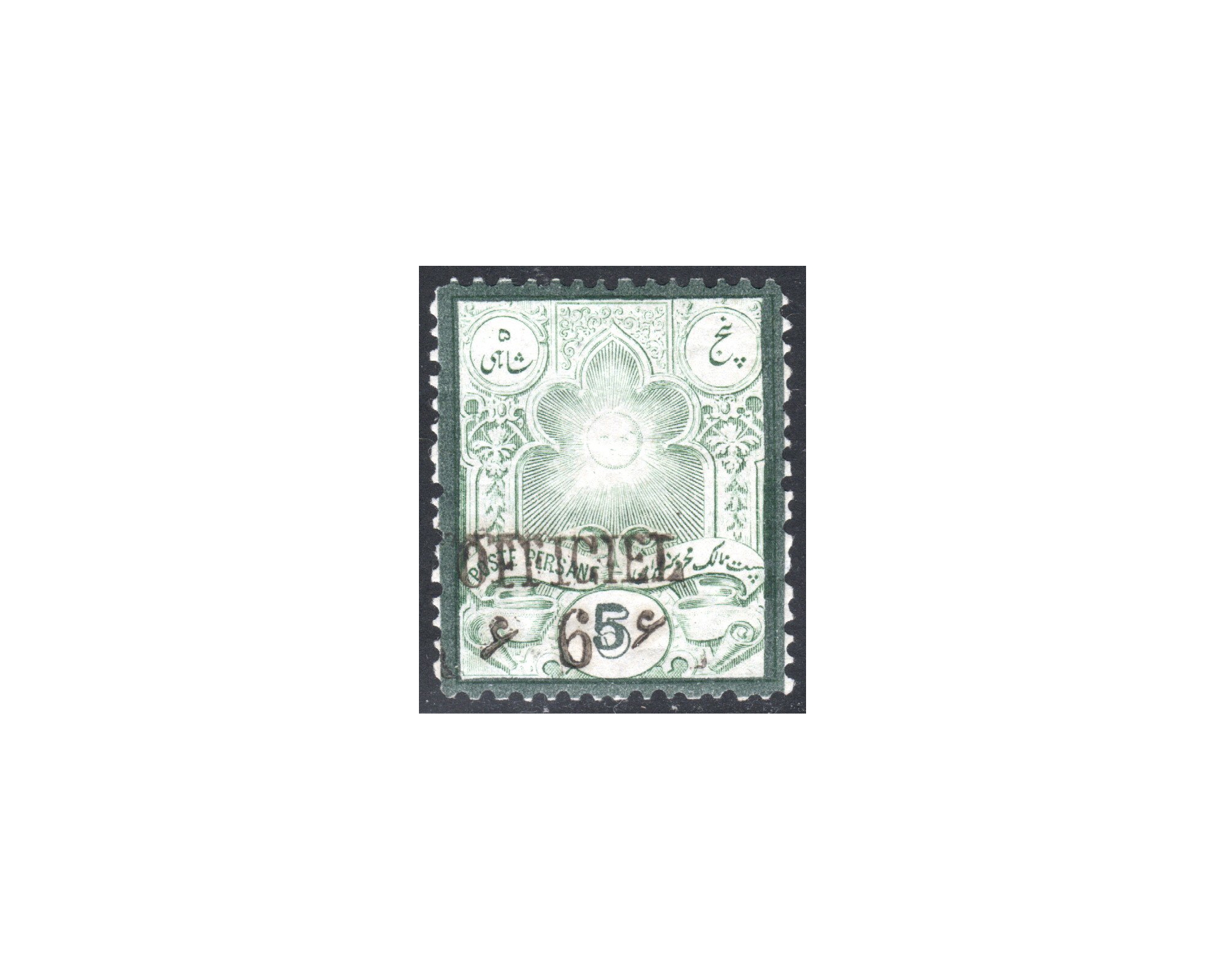 6ch OFFICIAL with Unissued Handstamp