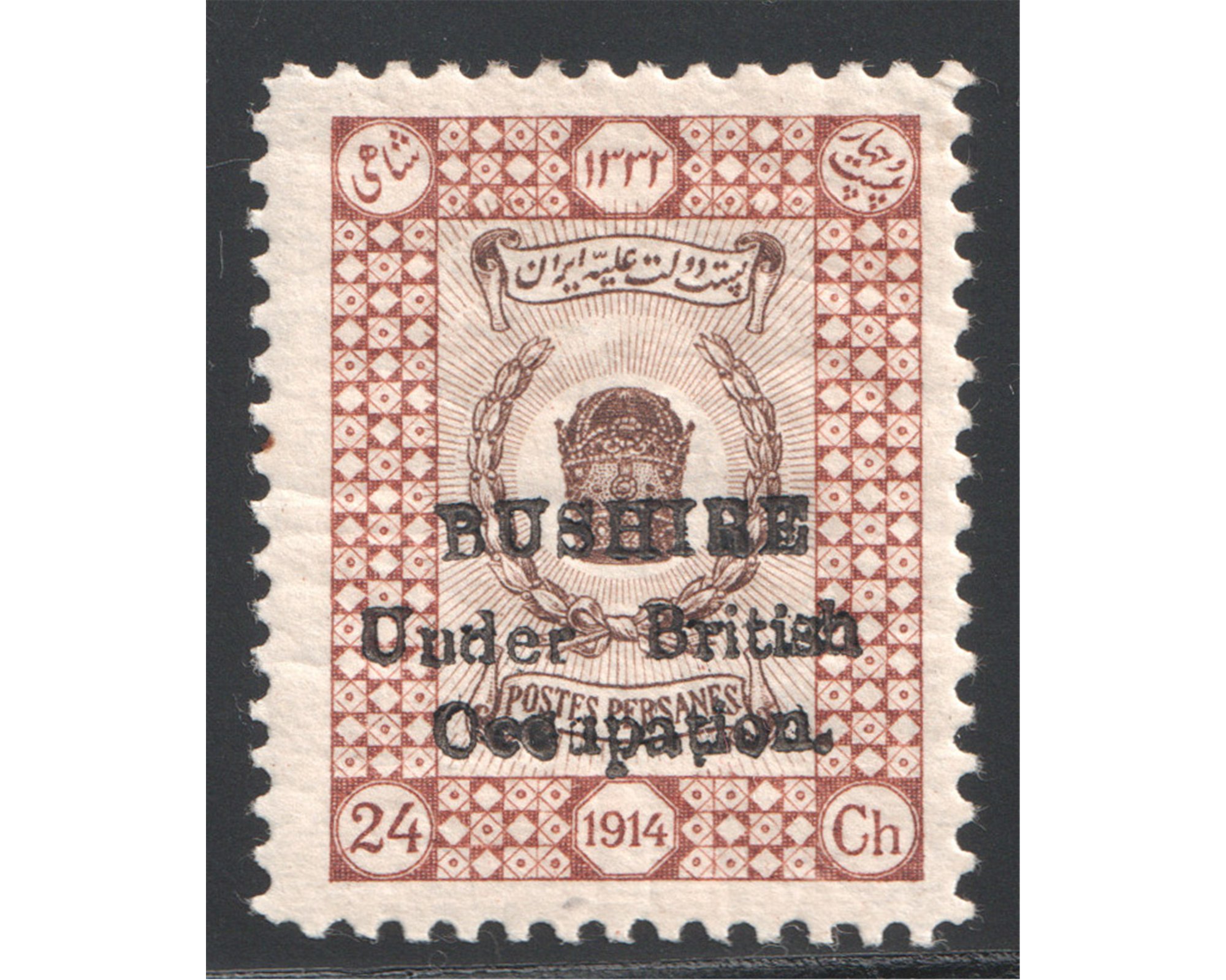Bushire 24 Chahi Cronation Issue with Certificate