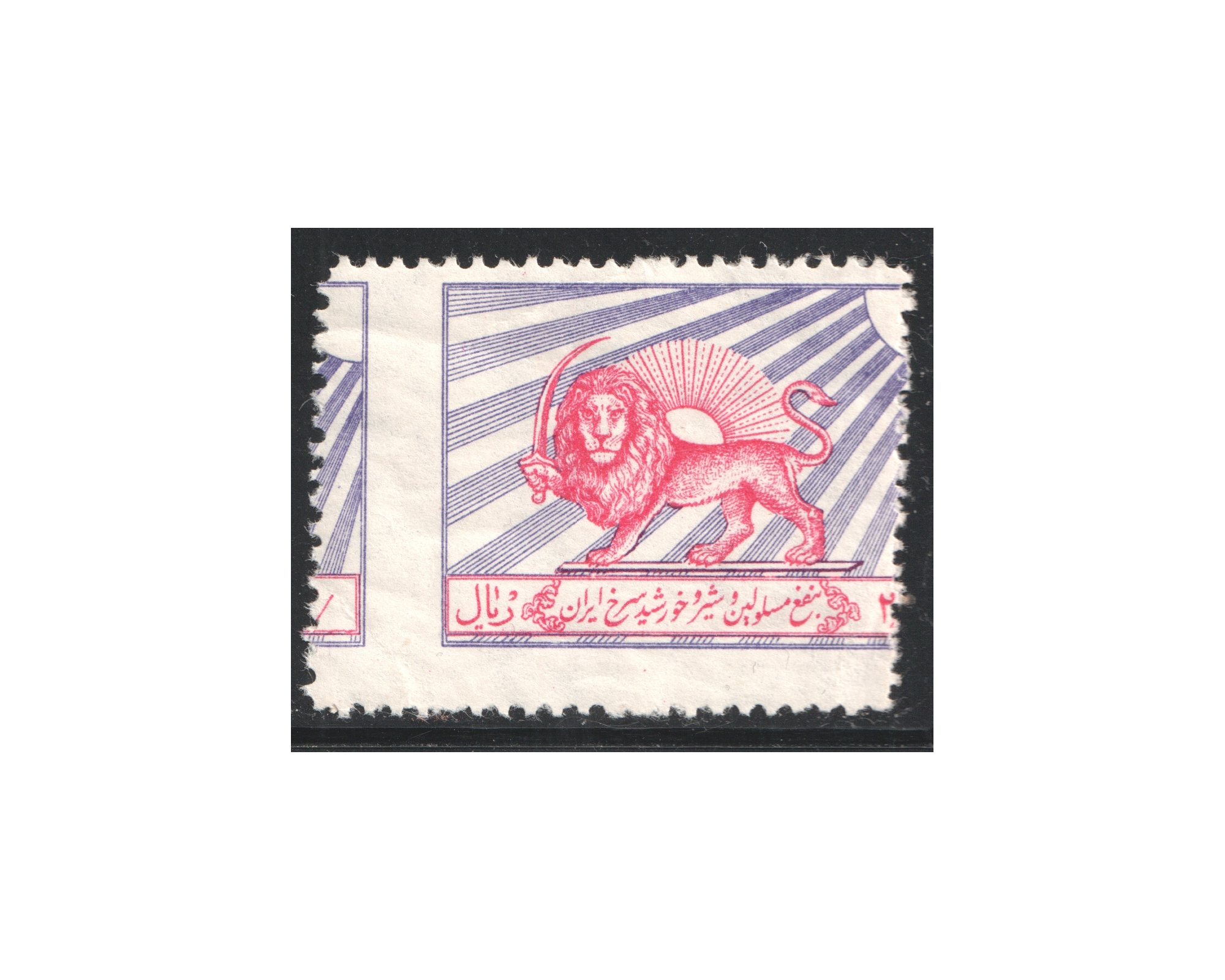 Error 2 Rial Perforation Error Charity Issue