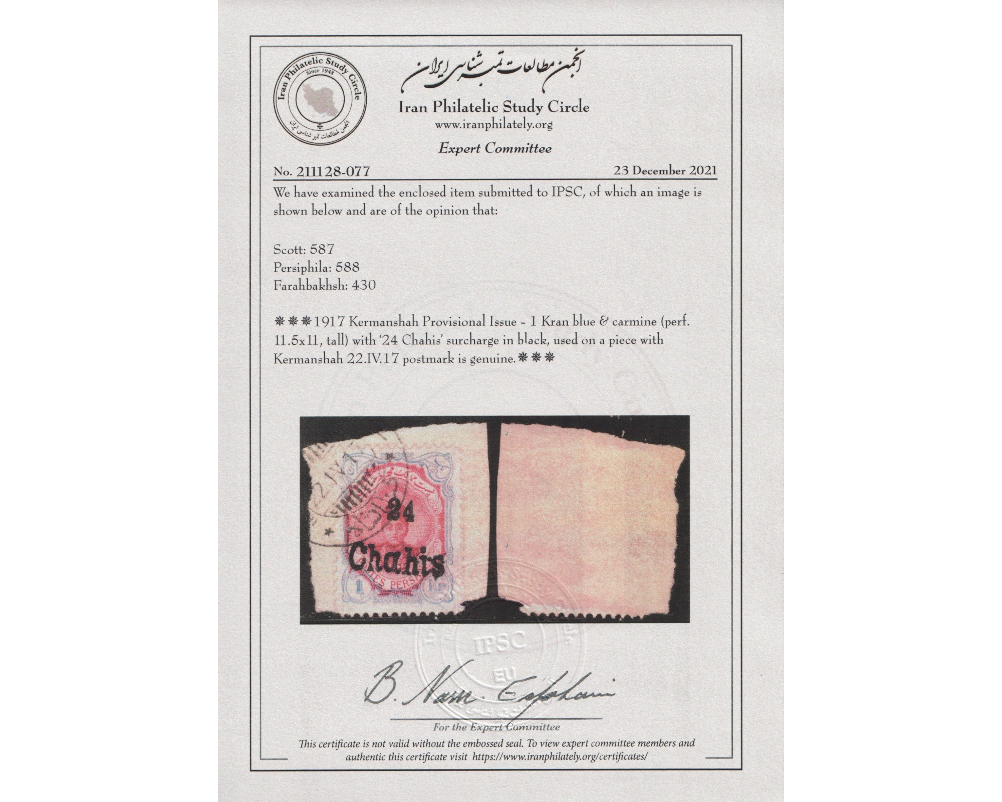 Kermanshah Provisional Issue 24ch on Piece - Image 3