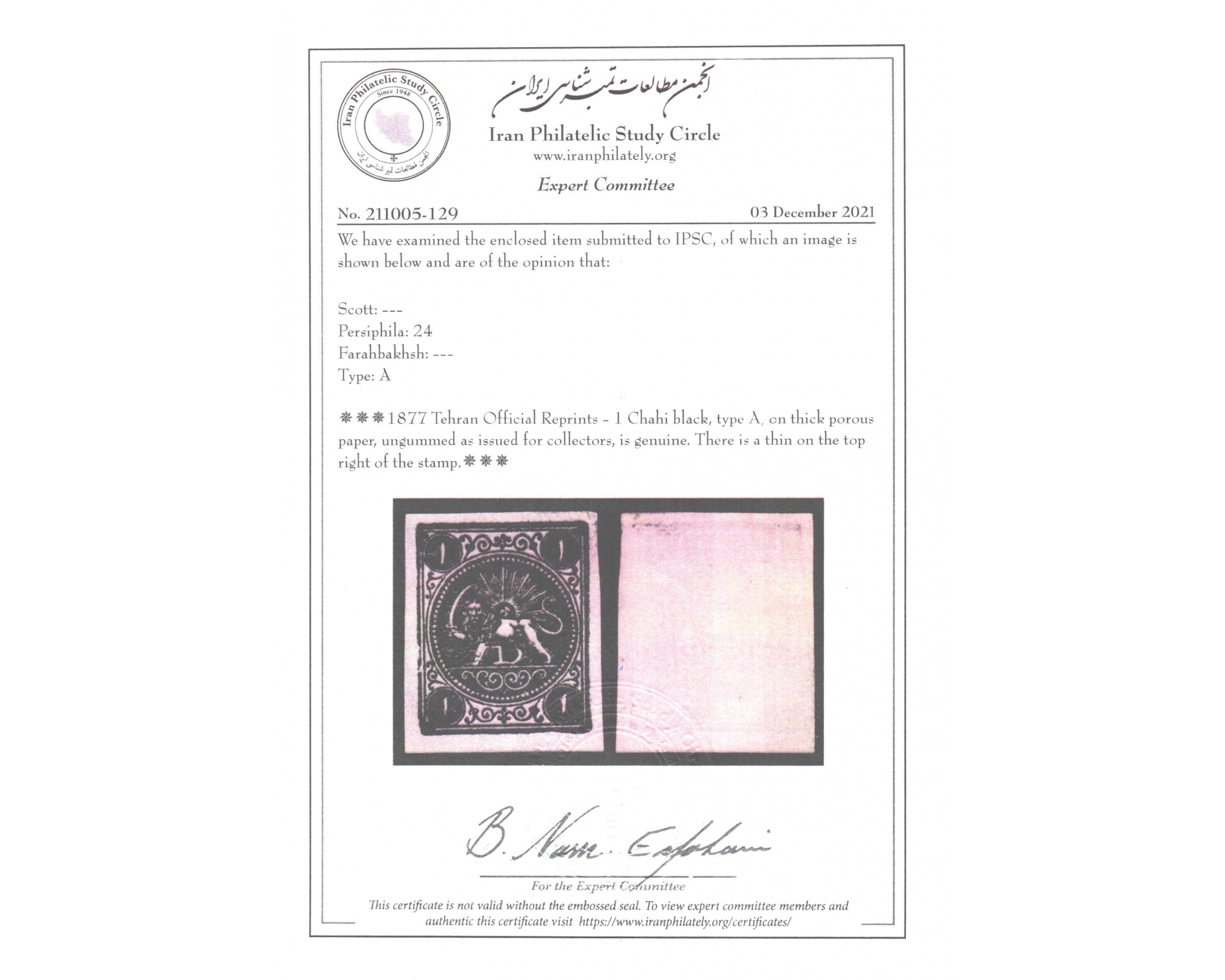 One Shahi Black Tehran Official Reprint Type A - Image 3