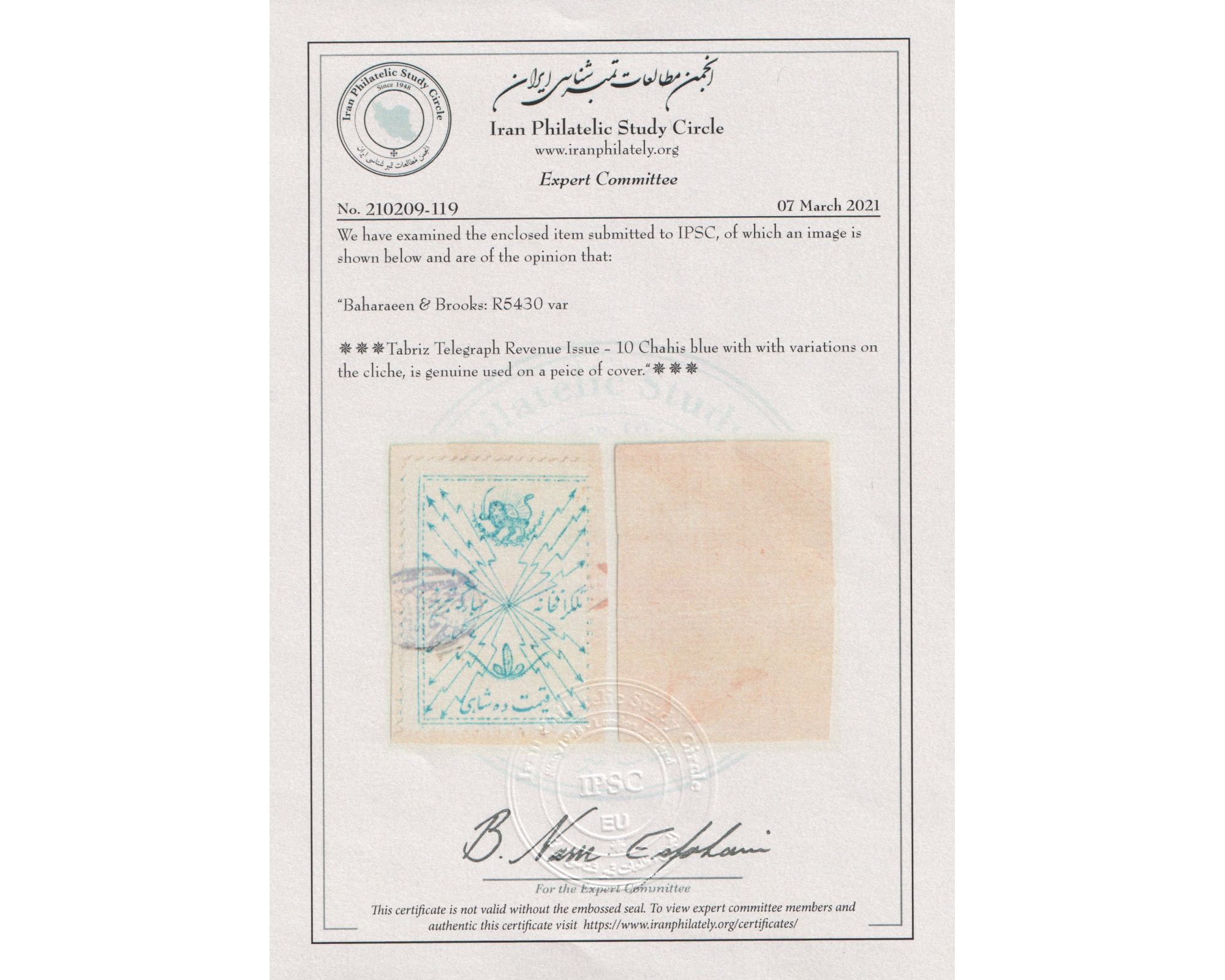 Ten Chahi Tabriz Telegraph Issue - تصویر 3