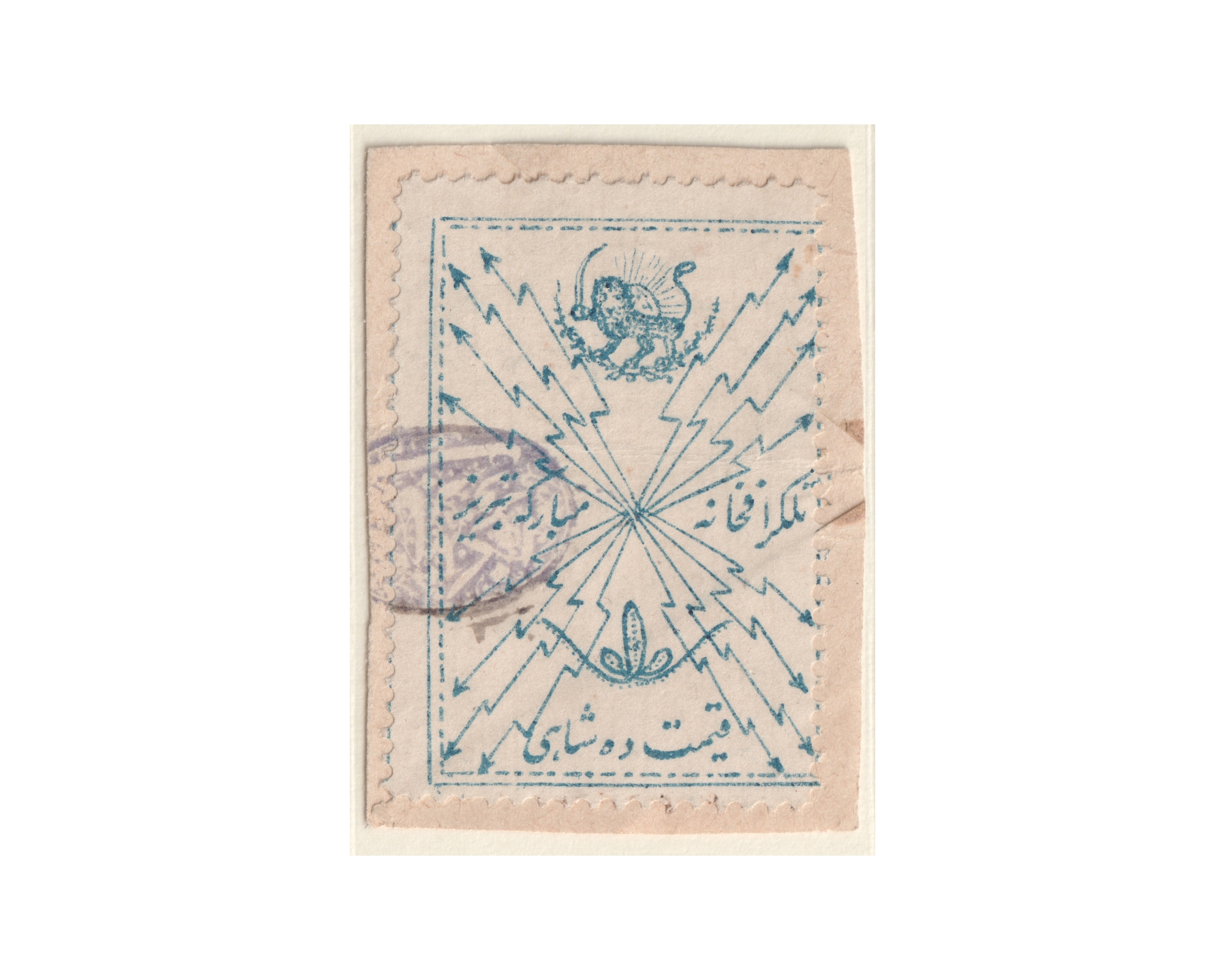 Ten Chahi Tabriz Telegraph Issue