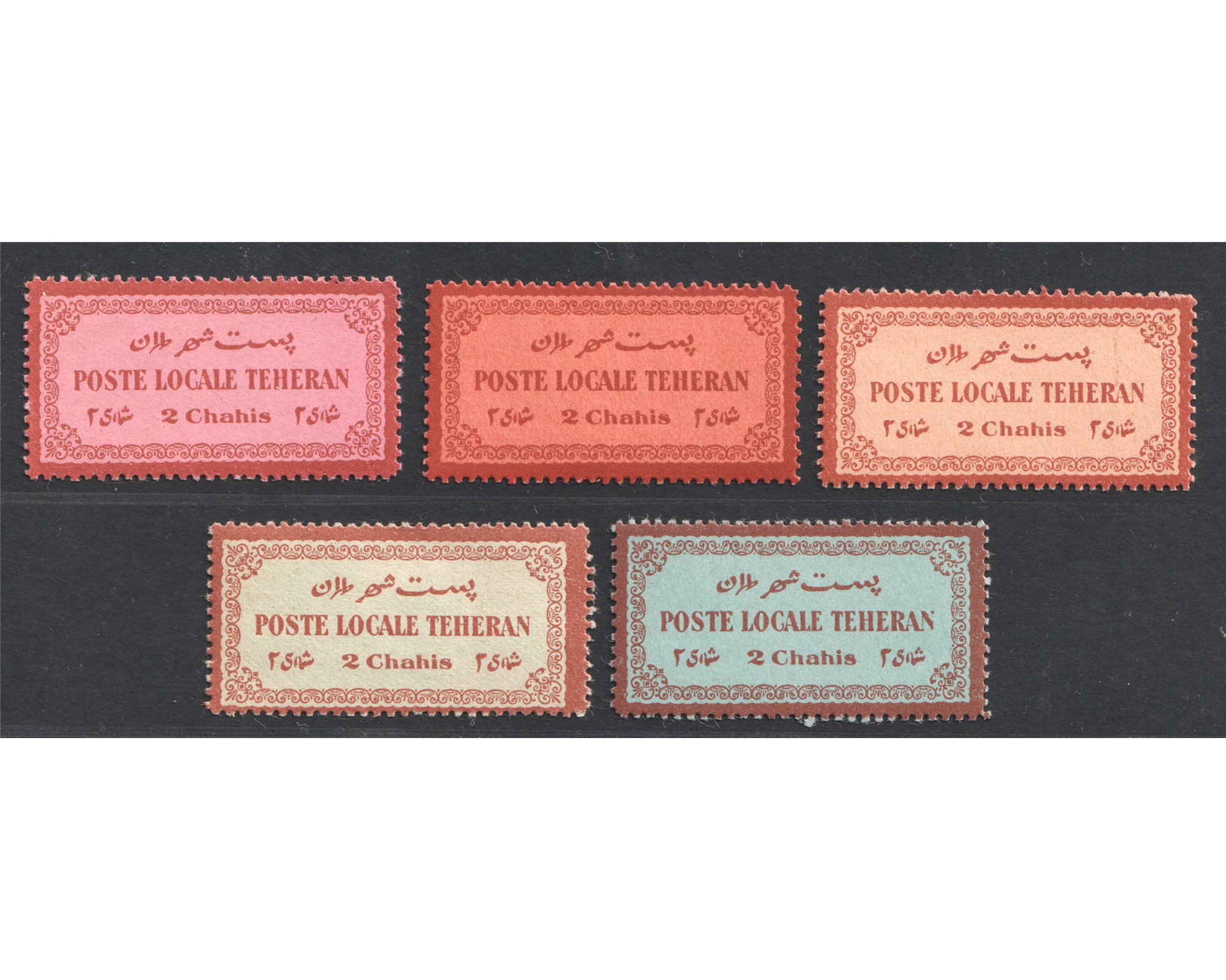 Unissued Saatdjian Stamps.Intended for Tehran Local Post