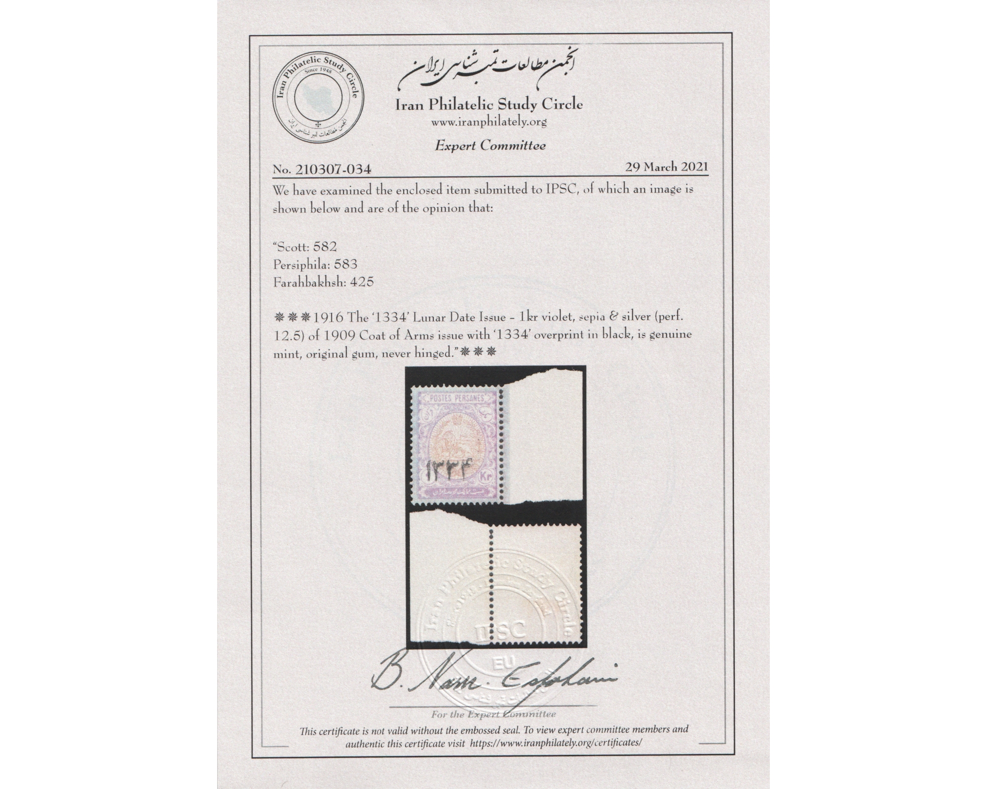 1 Kran 1334 Hegira Date Handstamped on coat of Arms Issue - Image 4