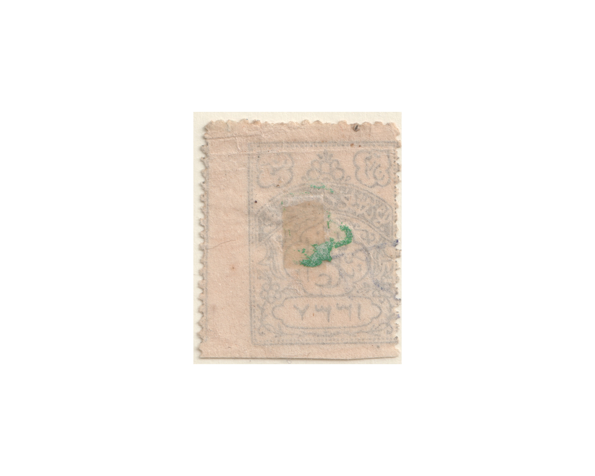 1 Kran Black “Eanehe Kheirieh” (Charity donation) Issue - Image 2