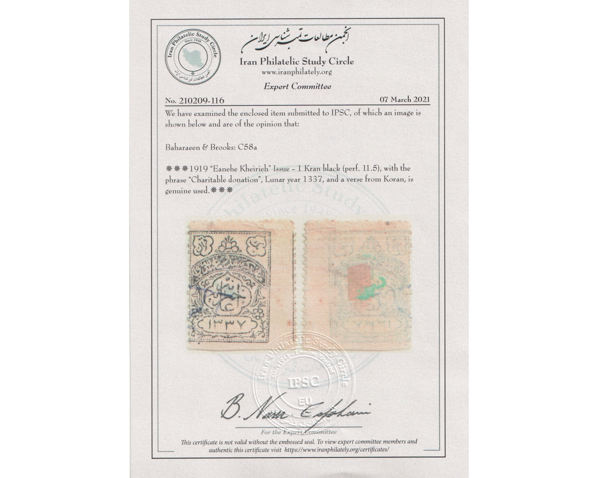 1 Kran Black “Eanehe Kheirieh” (Charity donation) Issue - Image 3