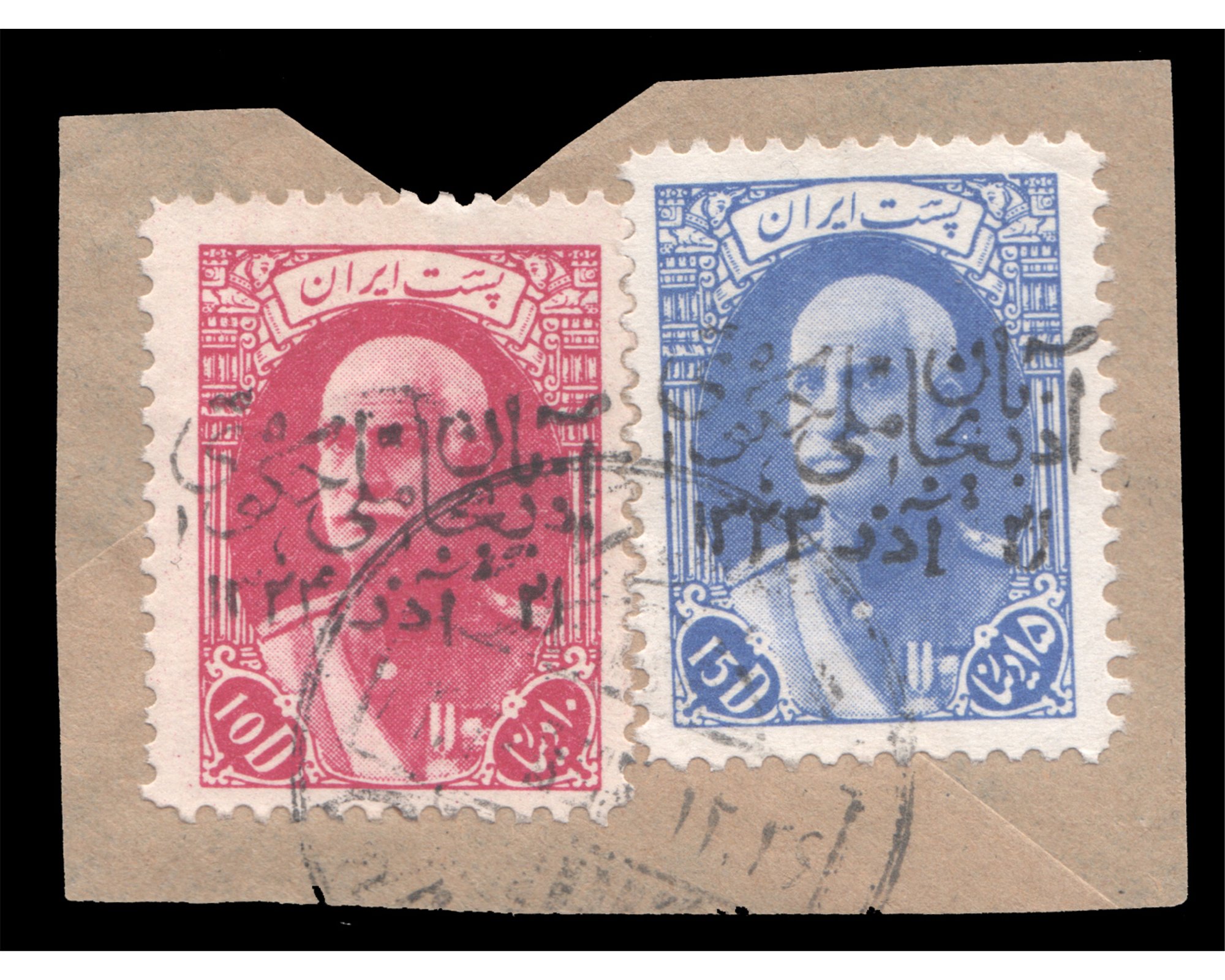 10 and 15 Dinar on Piece with Azerbajan Overprint - Image 2