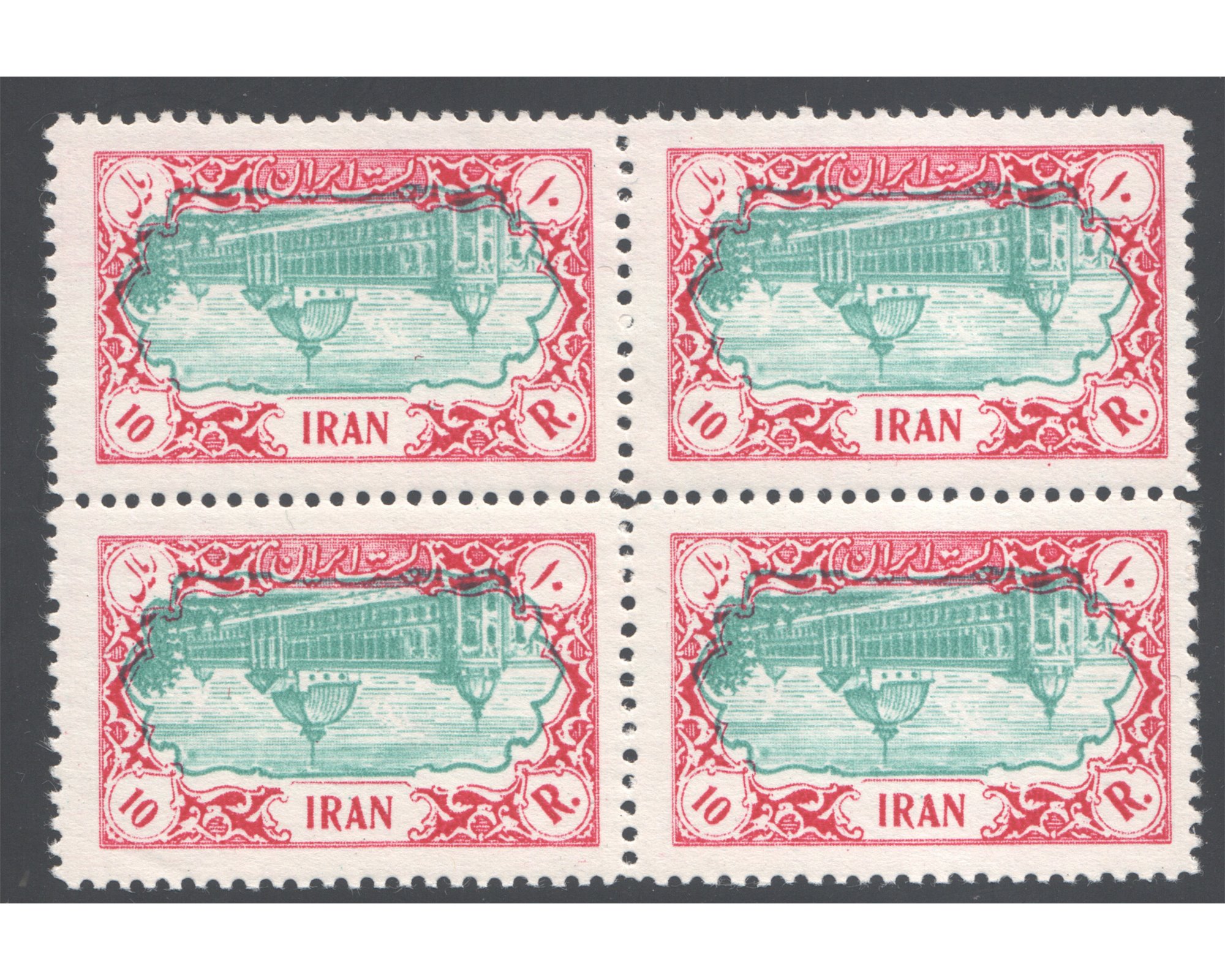 10 Rial 3rd Defenitive Issue Inverted Center Block of 4 - Image 2