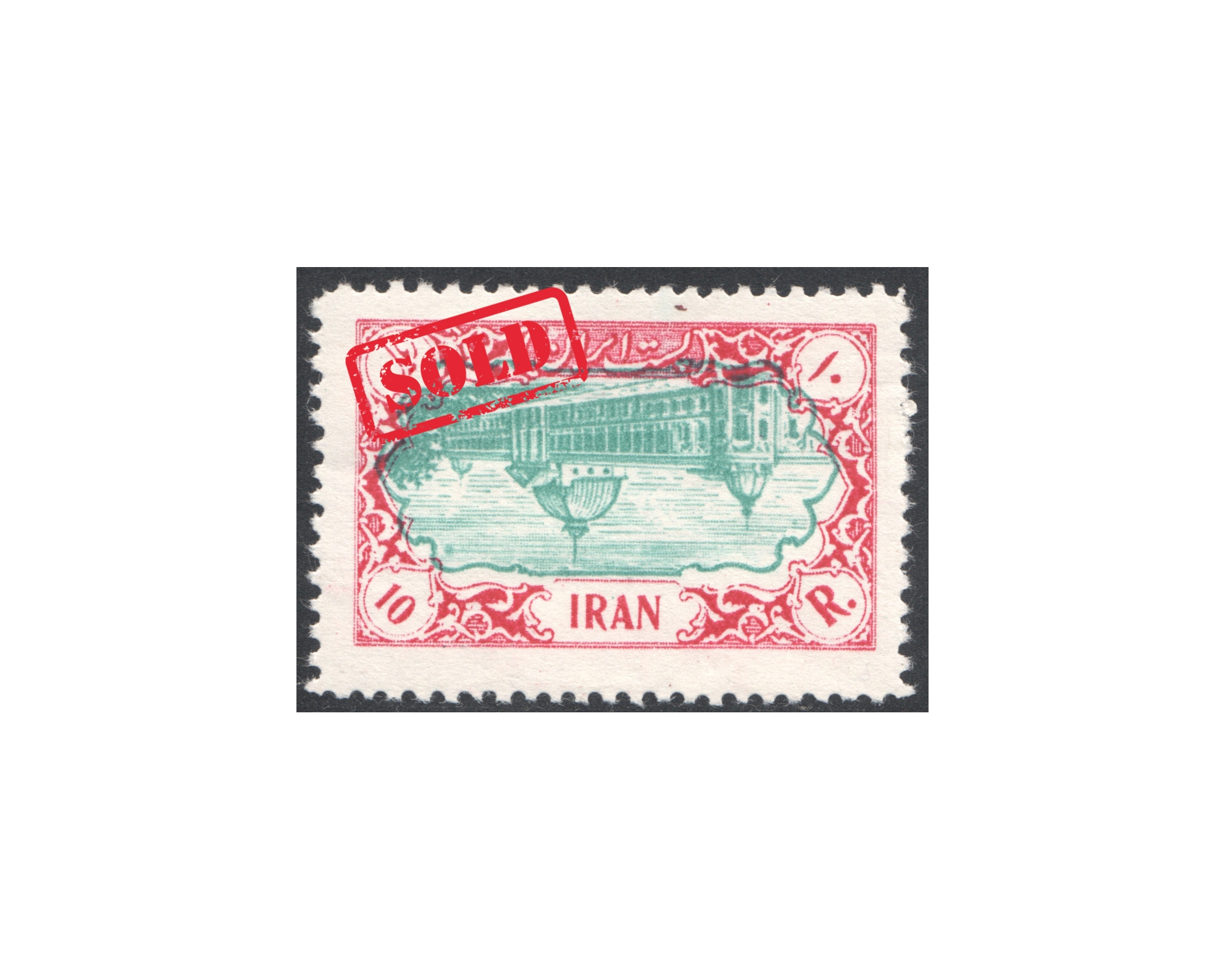 10 Rial 3rd Defenitive Issue Inverted Center