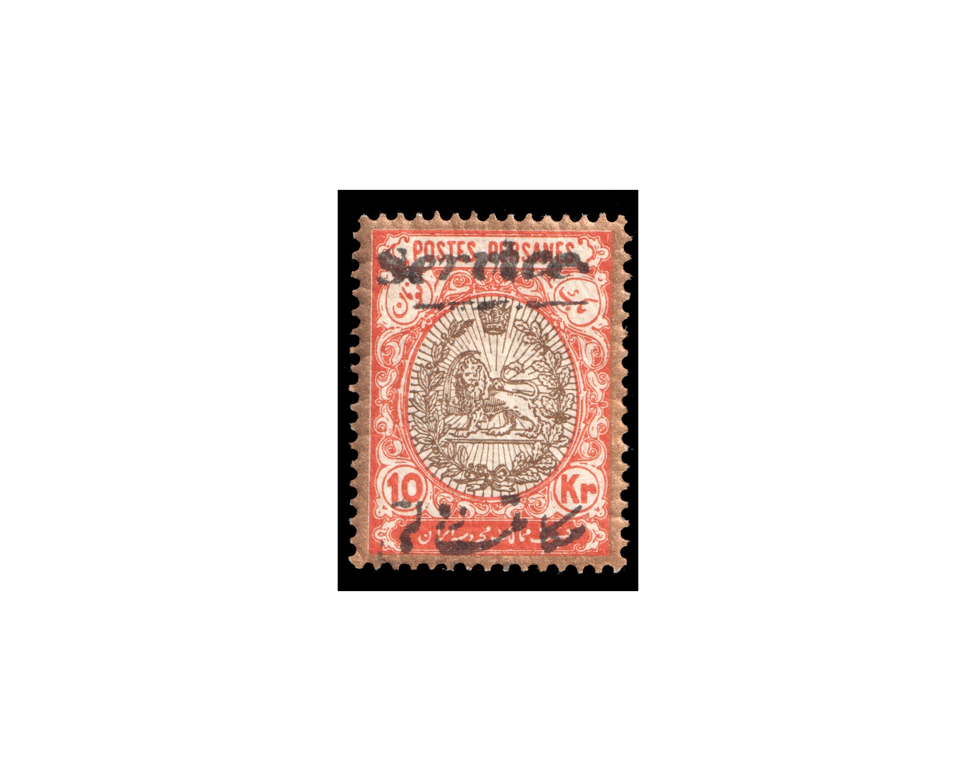 10Kran with Unissued Overprint 1909 Official Issue - Image 2