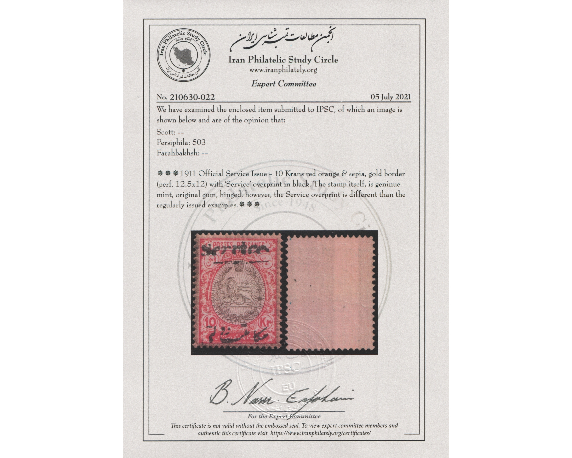 10Kran with Unissued Overprint 1909 Official Issue - Image 4