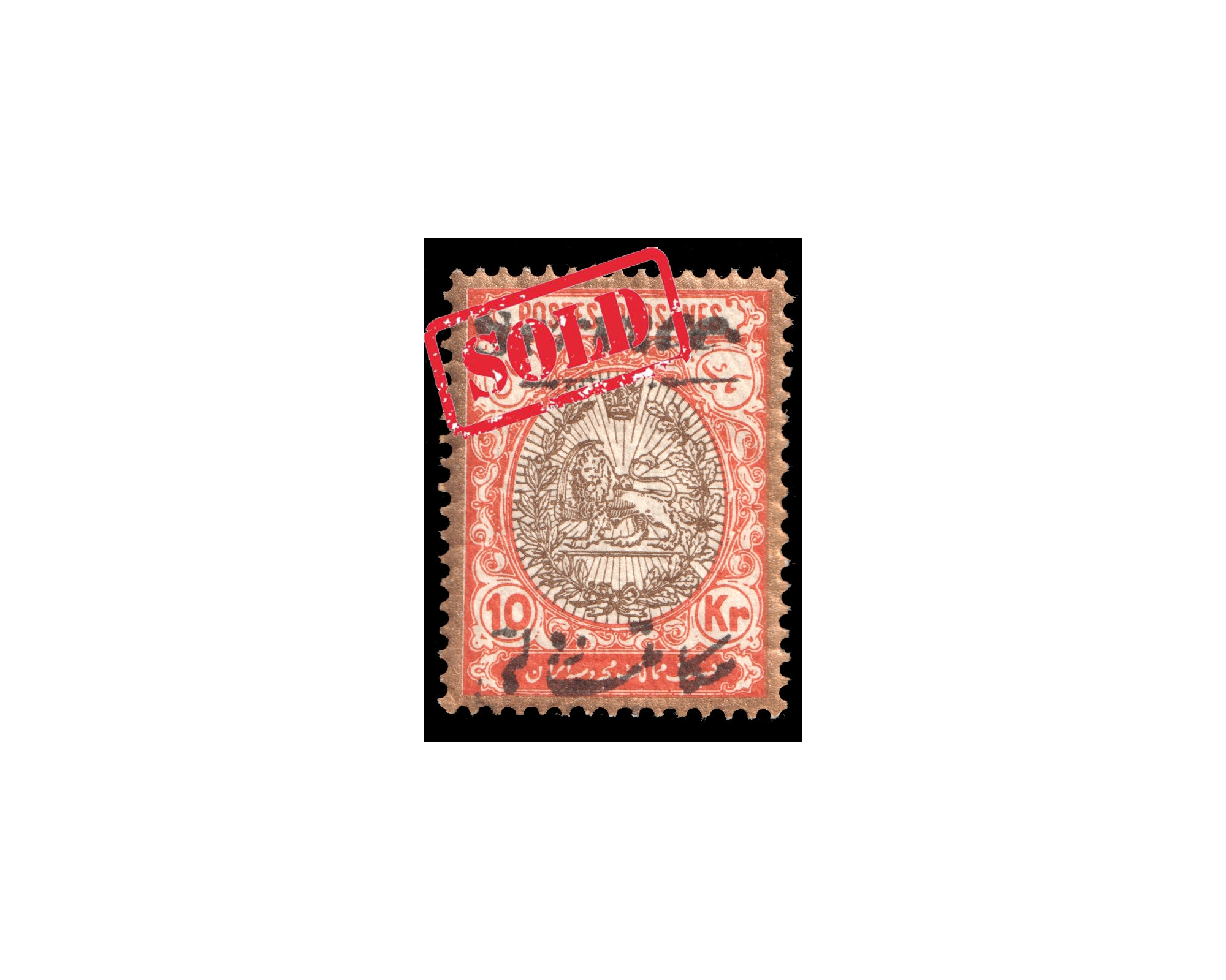 10Kran with Unissued Overprint 1909 Official Issue