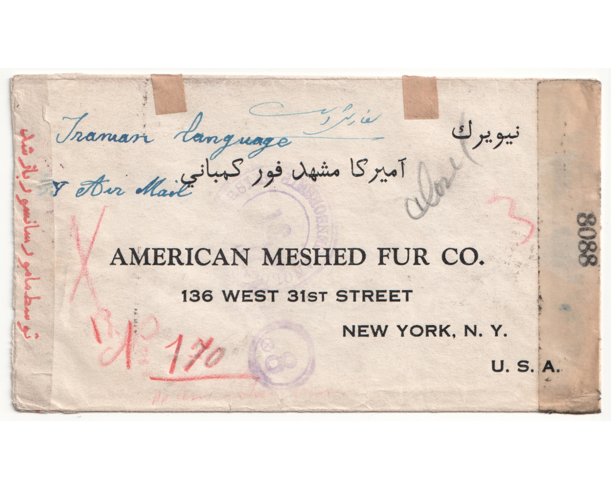 Registered Airmail from Hamadan to New York - Image 2