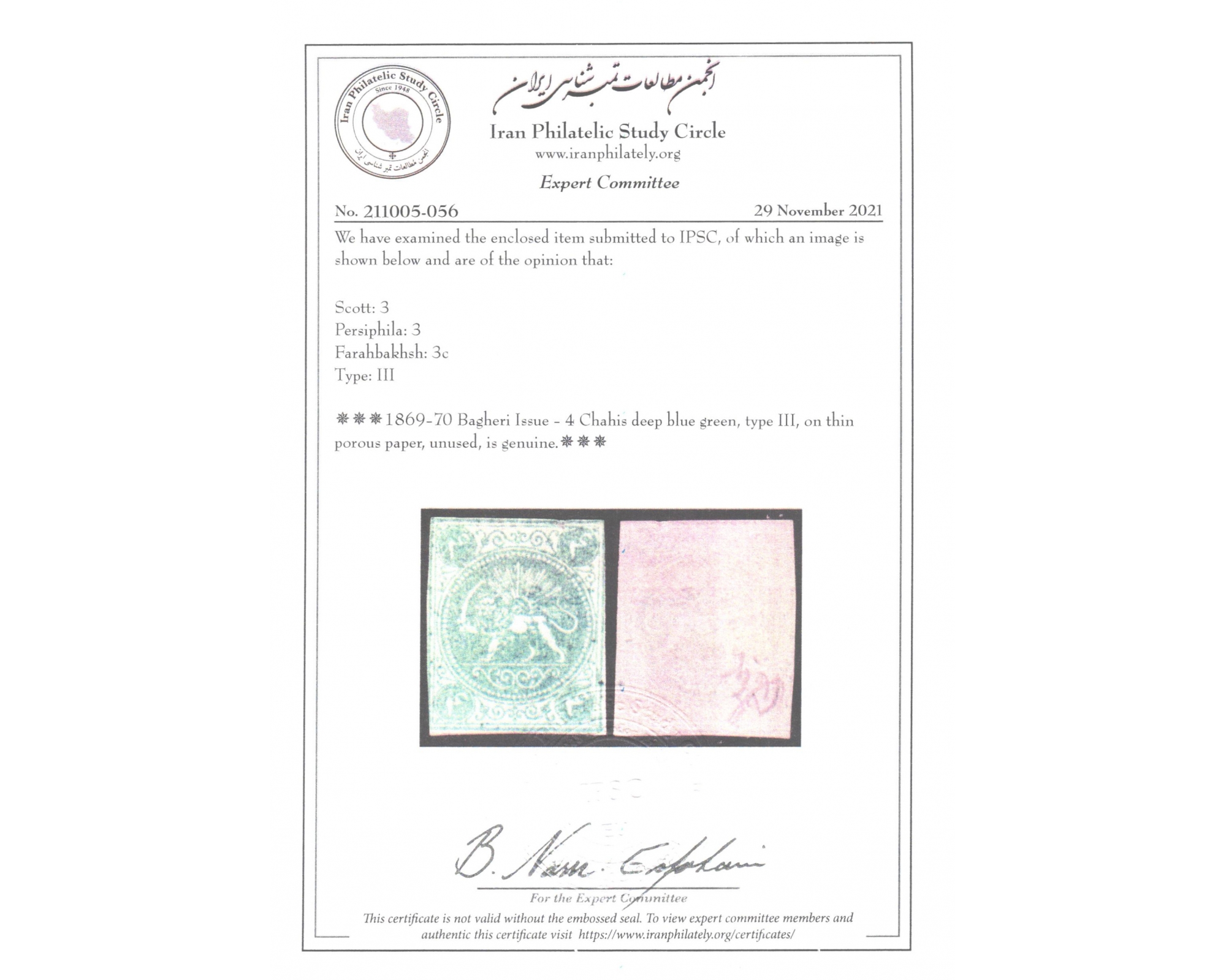 1870 4ch Bagheri Thin Paper Certificate By IPSC - Image 3