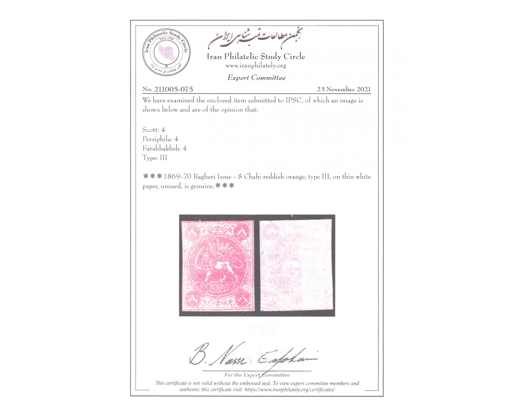 1870 4ch Bagheri Meshed Paper Certificate By IPSC - Image 3