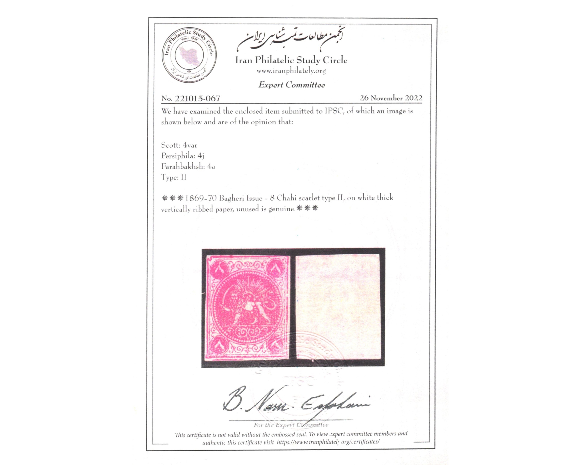 1870 8ch Bagheri Ribbed Paper Veriety RARE - Image 3
