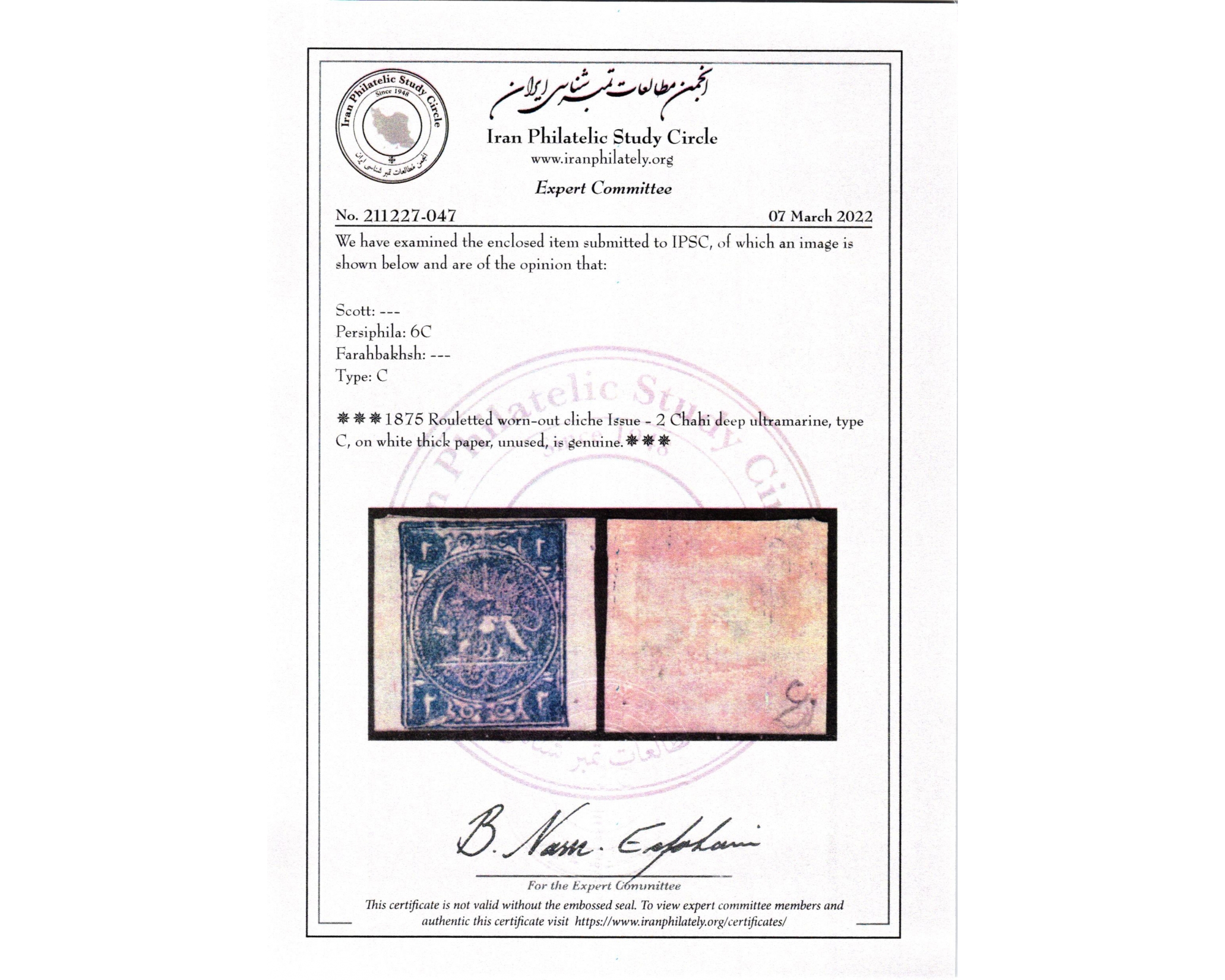 1875 2 Chahi Blue Type C Certificate By IPSC - Image 3
