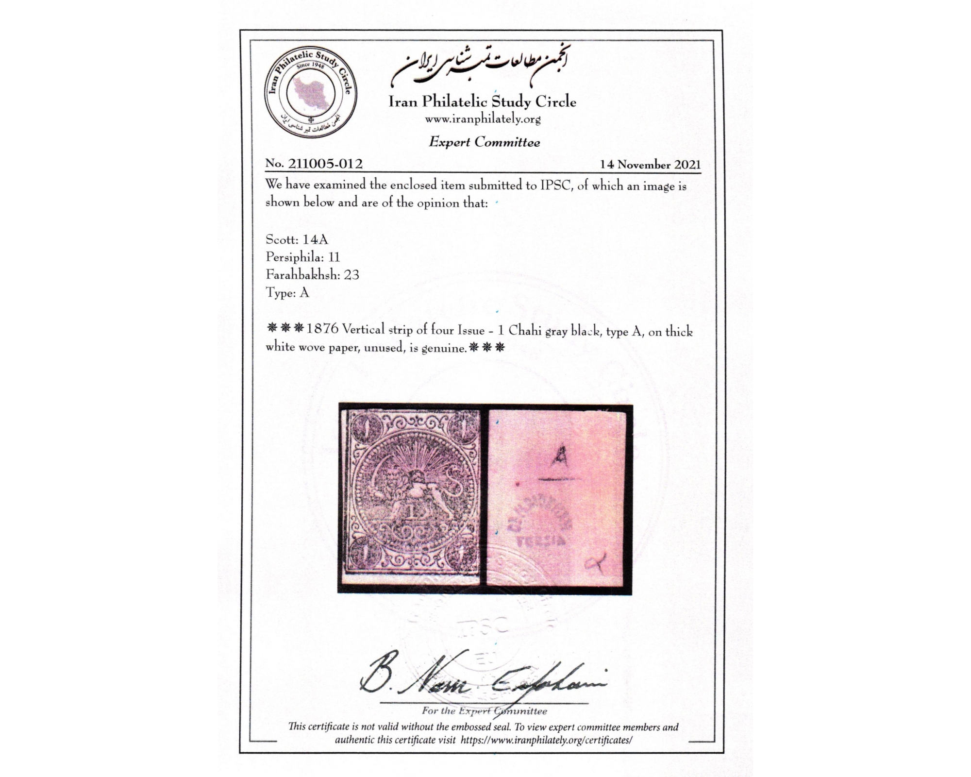 1876 - 1 Chahi black, vertical Issue Type A - Image 3