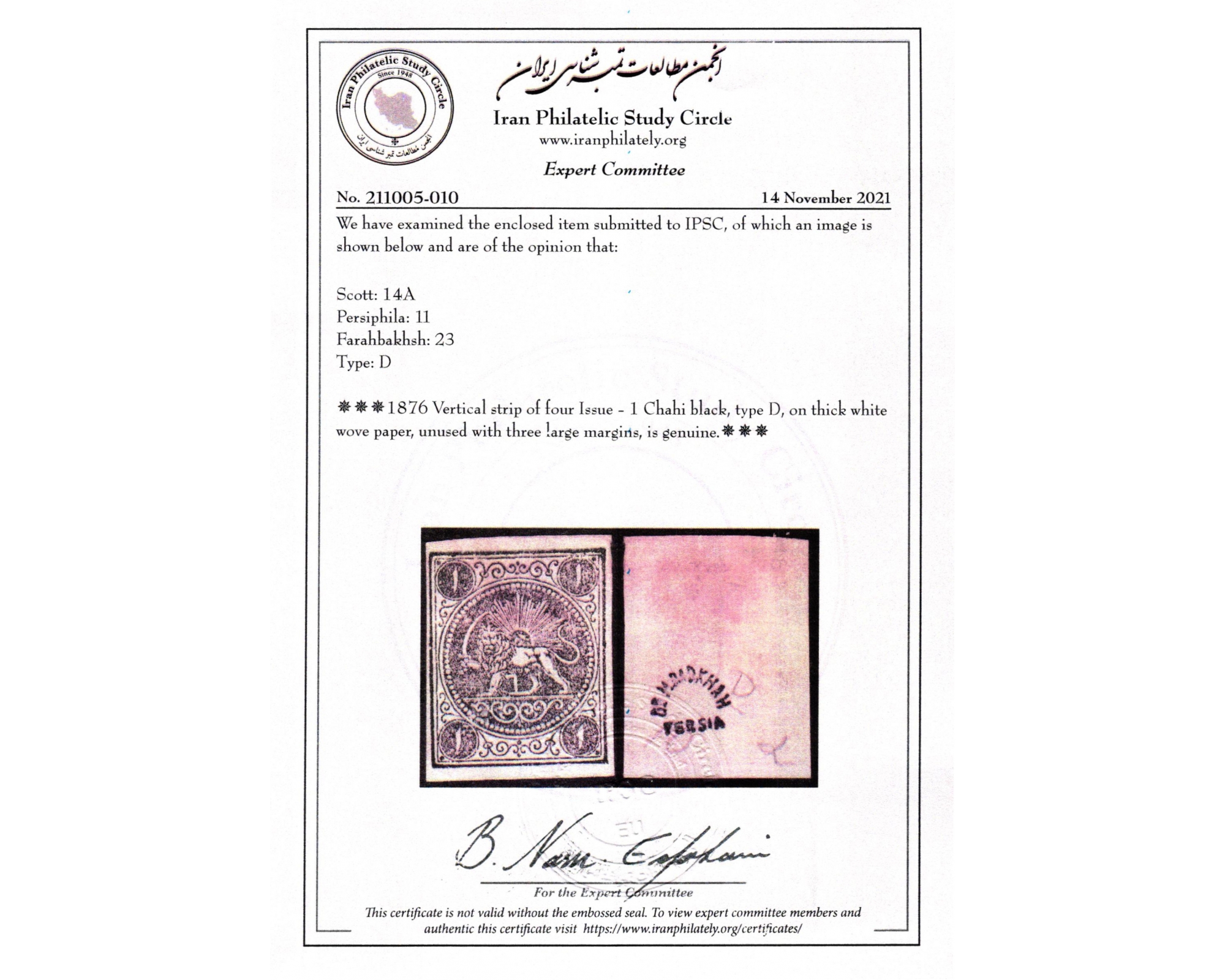 1876 - 1 Chahi black, vertical Issue Type D - Image 3